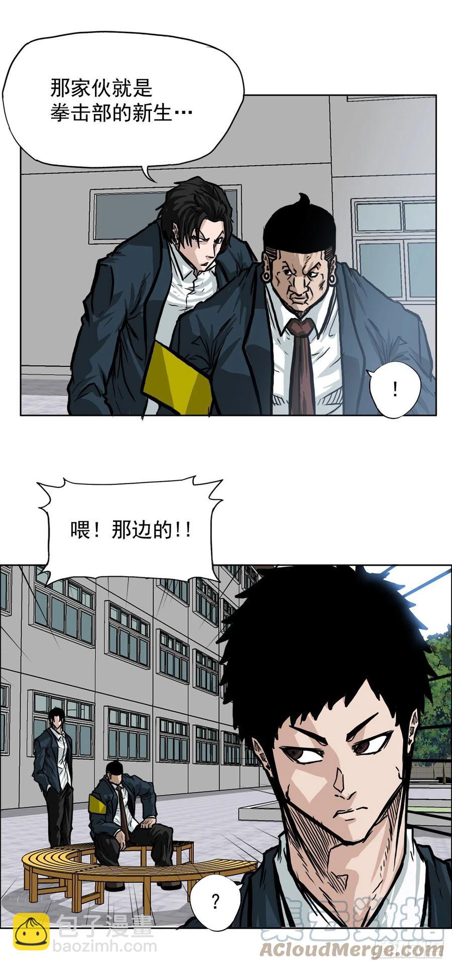 62.风纪委员会(1/2)-第60话