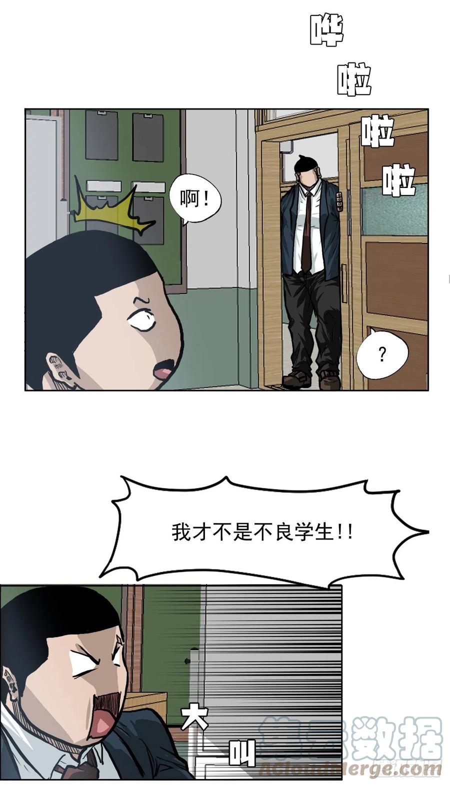 62.风纪委员会(1/2)-第60话