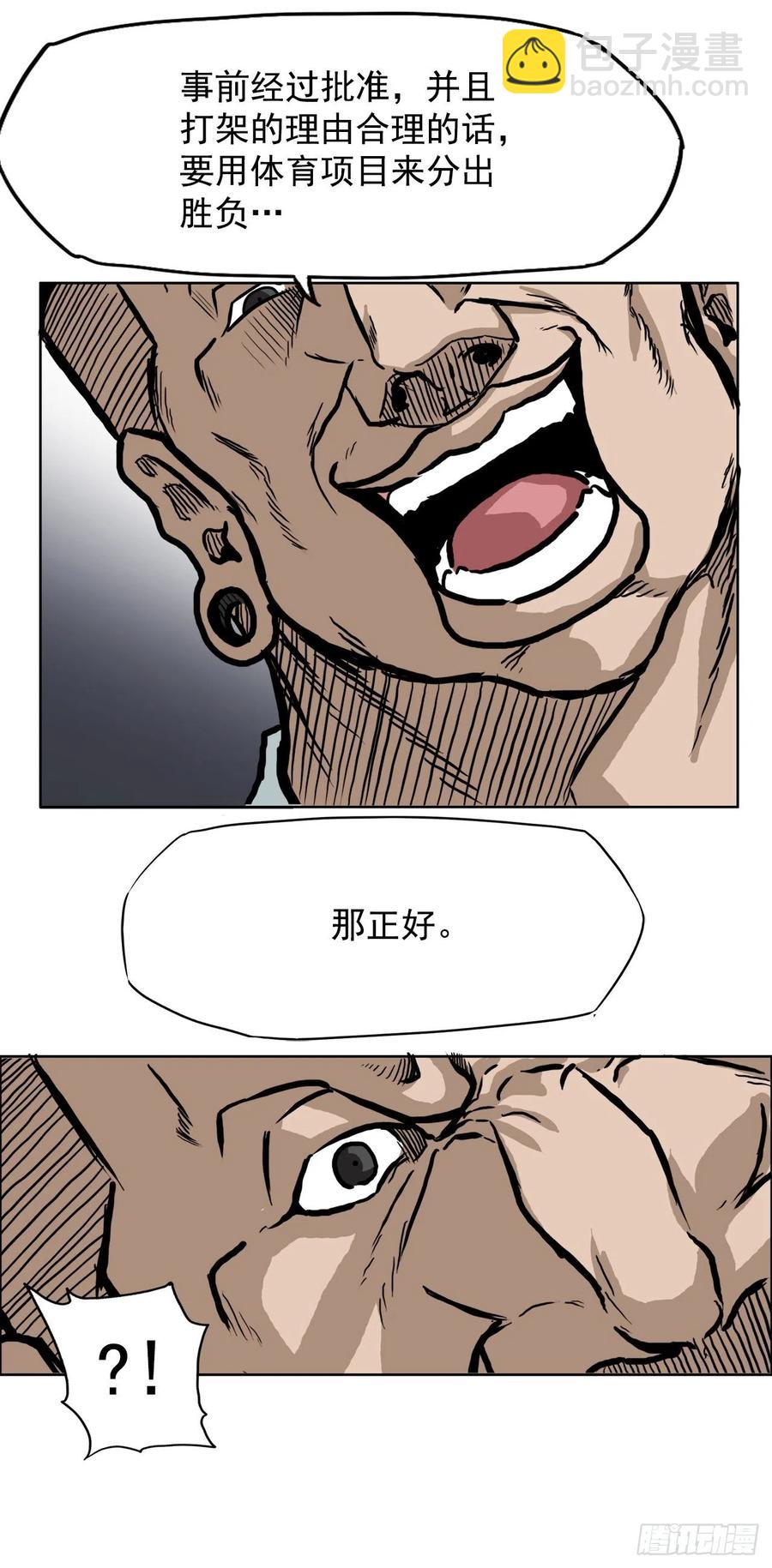 62.风纪委员会(1/2)-第60话