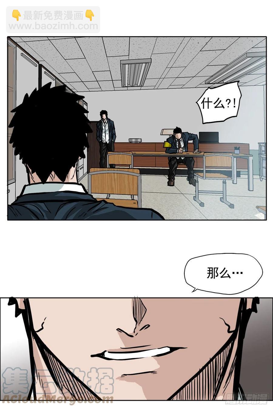 62.风纪委员会(1/2)-第60话