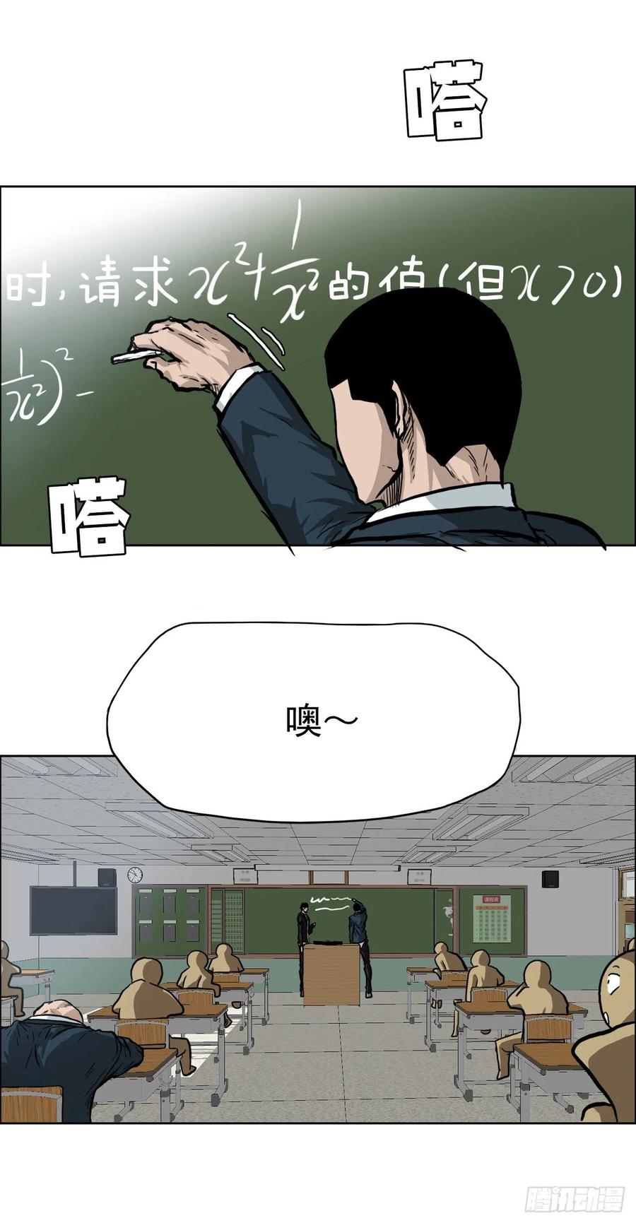 62.风纪委员会(1/2)-第60话