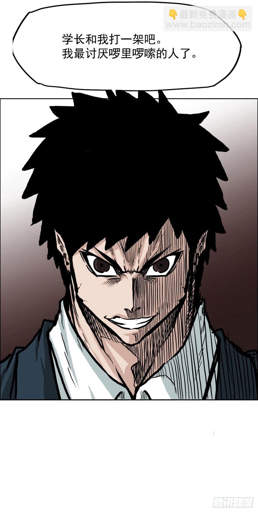 62.风纪委员会(1/2)-第60话