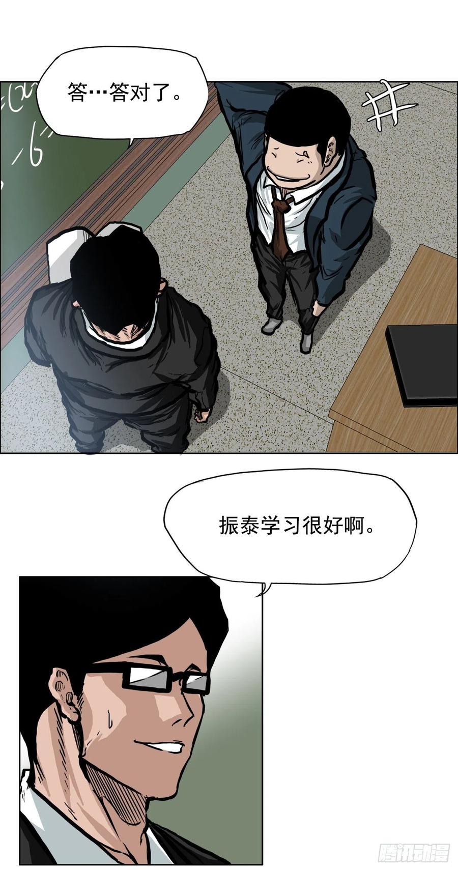 BOSS在校園 - 62.風紀委員會(1/2) - 6