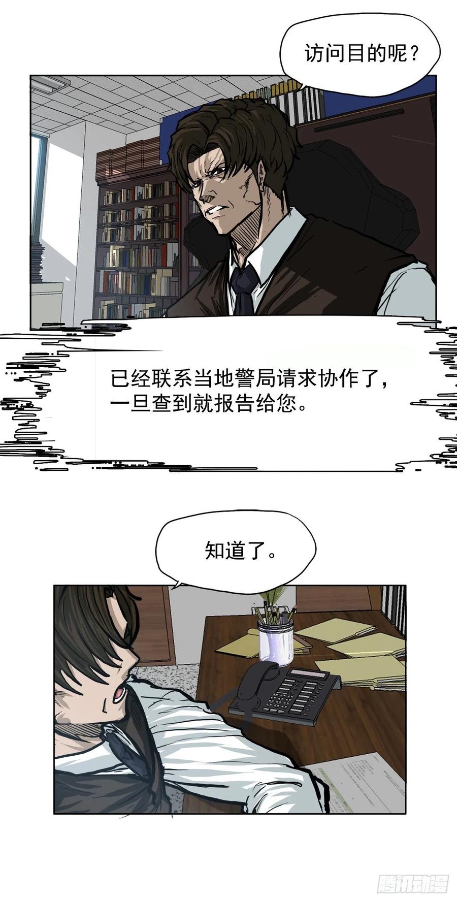 64.欺负弱小(1/2)-第62话