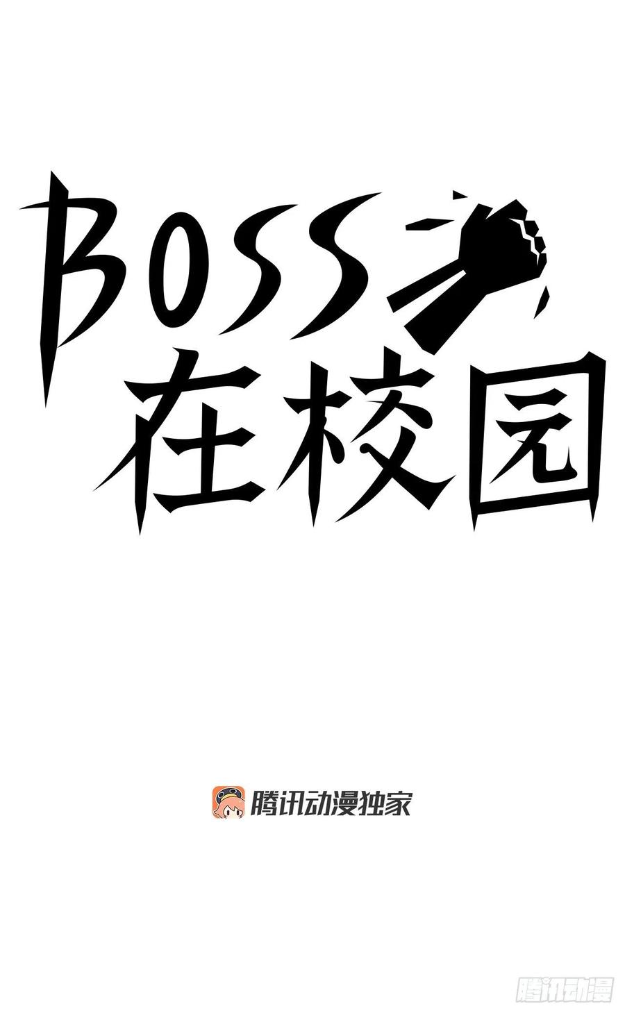 64.欺负弱小(1/2)-第62话