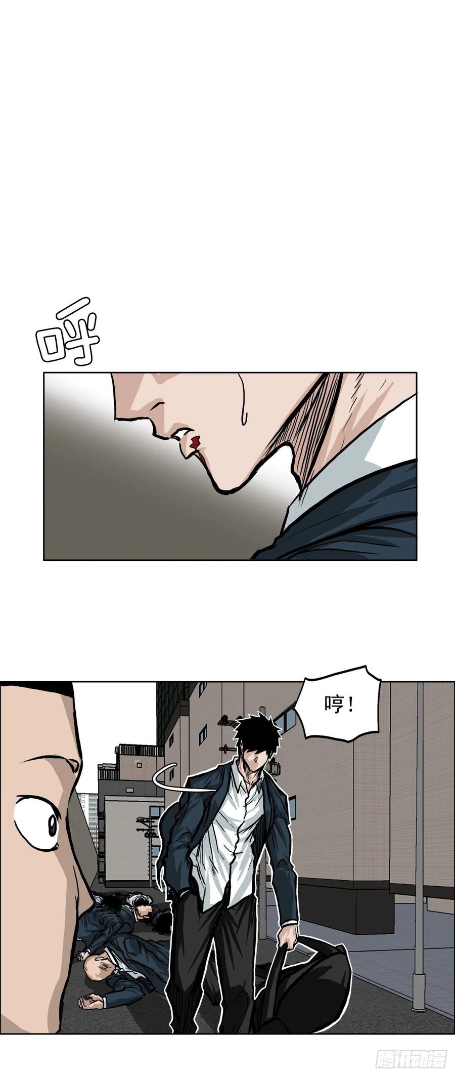 64.欺负弱小(1/2)-第62话