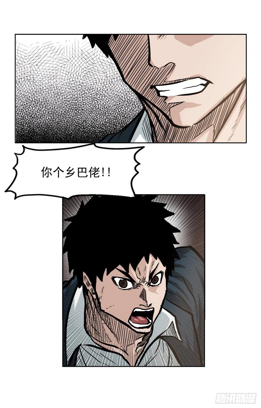 64.欺负弱小(1/2)-第62话