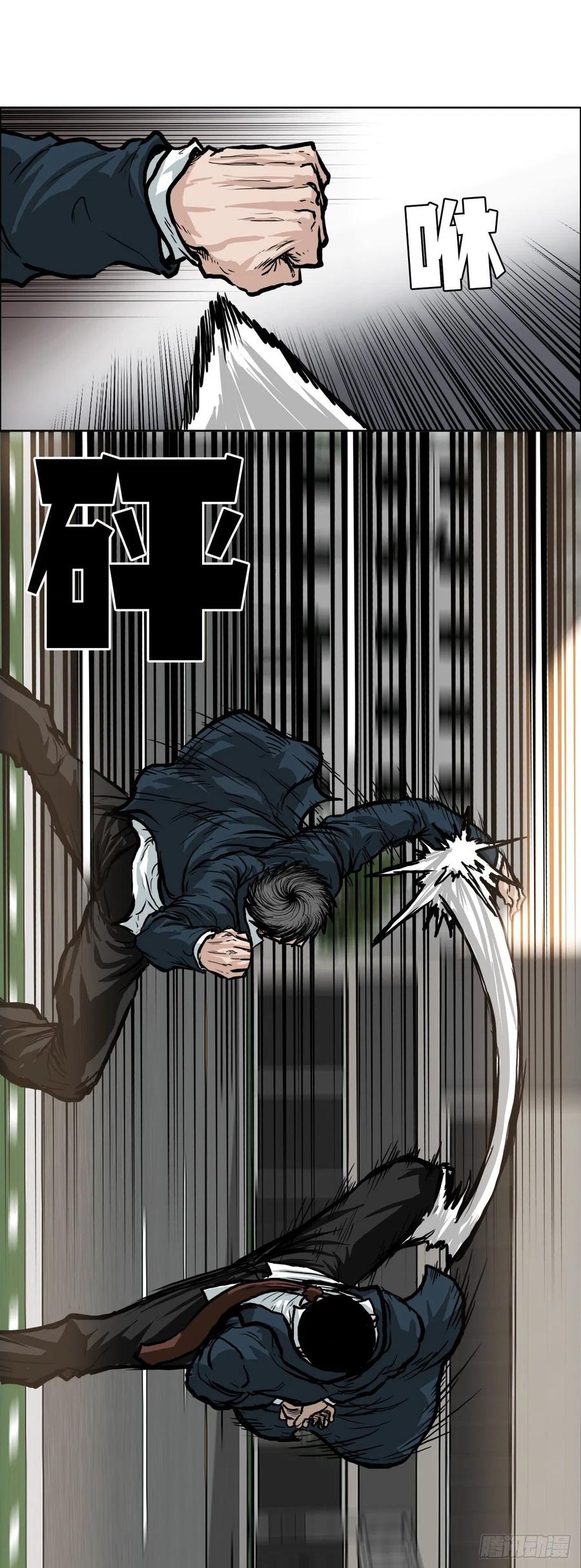 64.欺负弱小(1/2)-第62话