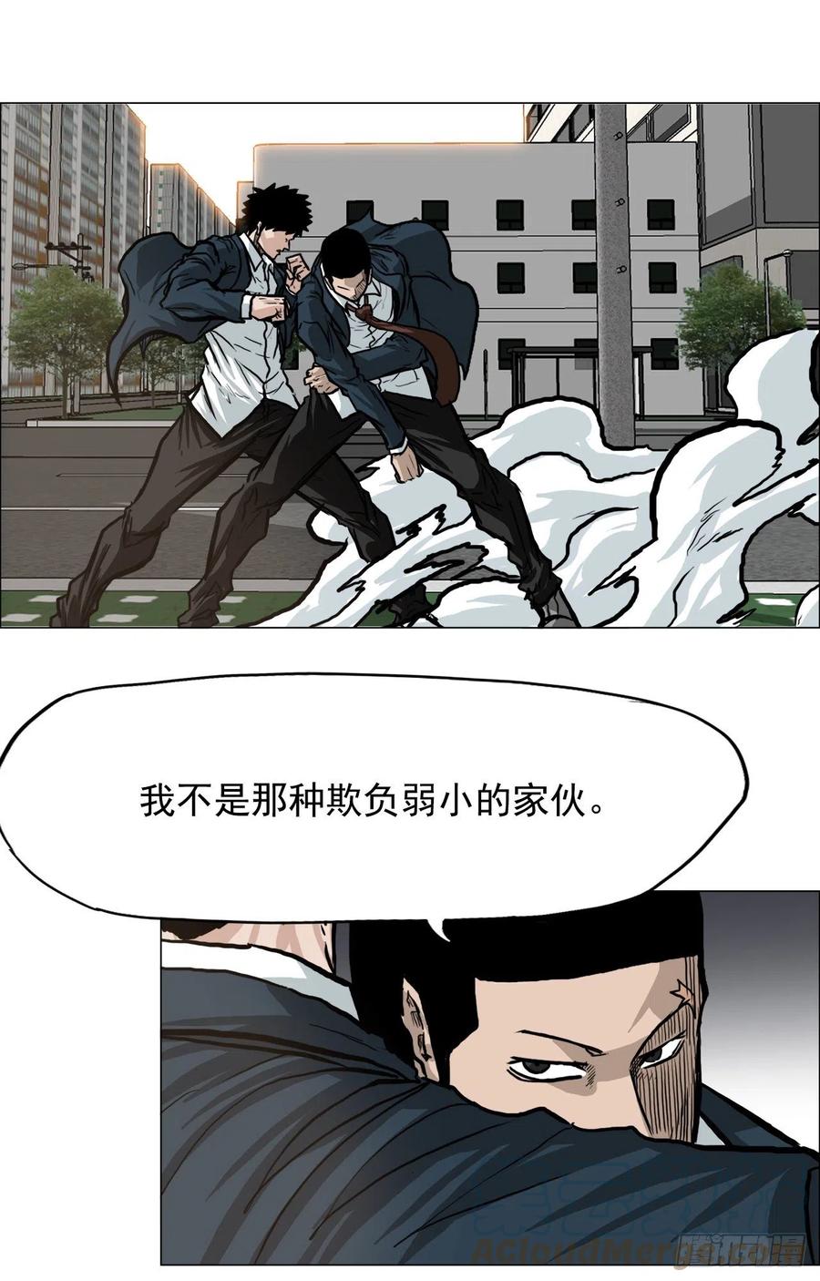 64.欺负弱小(1/2)-第62话