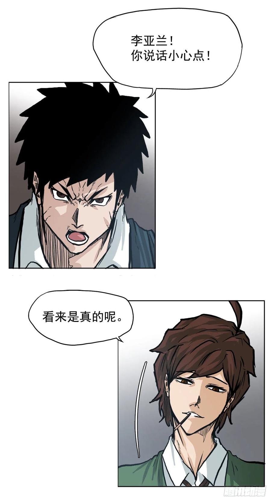 66.李亚兰的挑战(1/2)-第64话