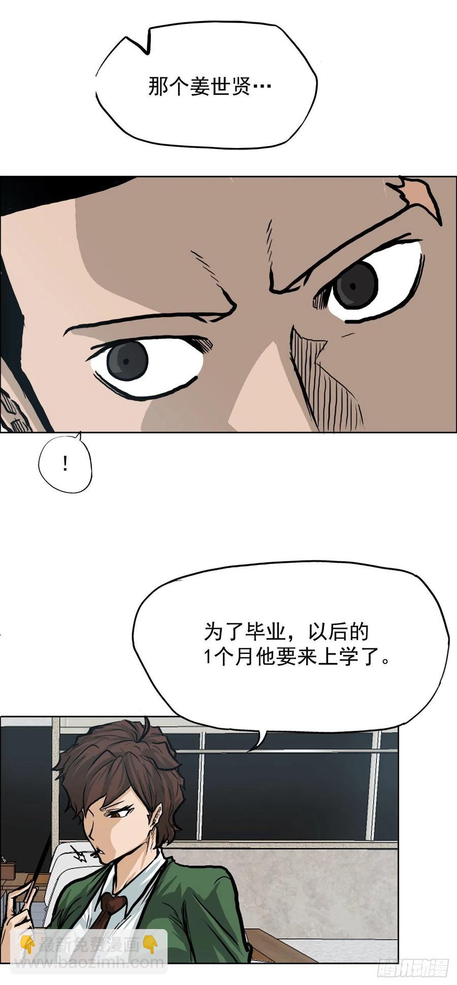 68.邀请函发送-第66话