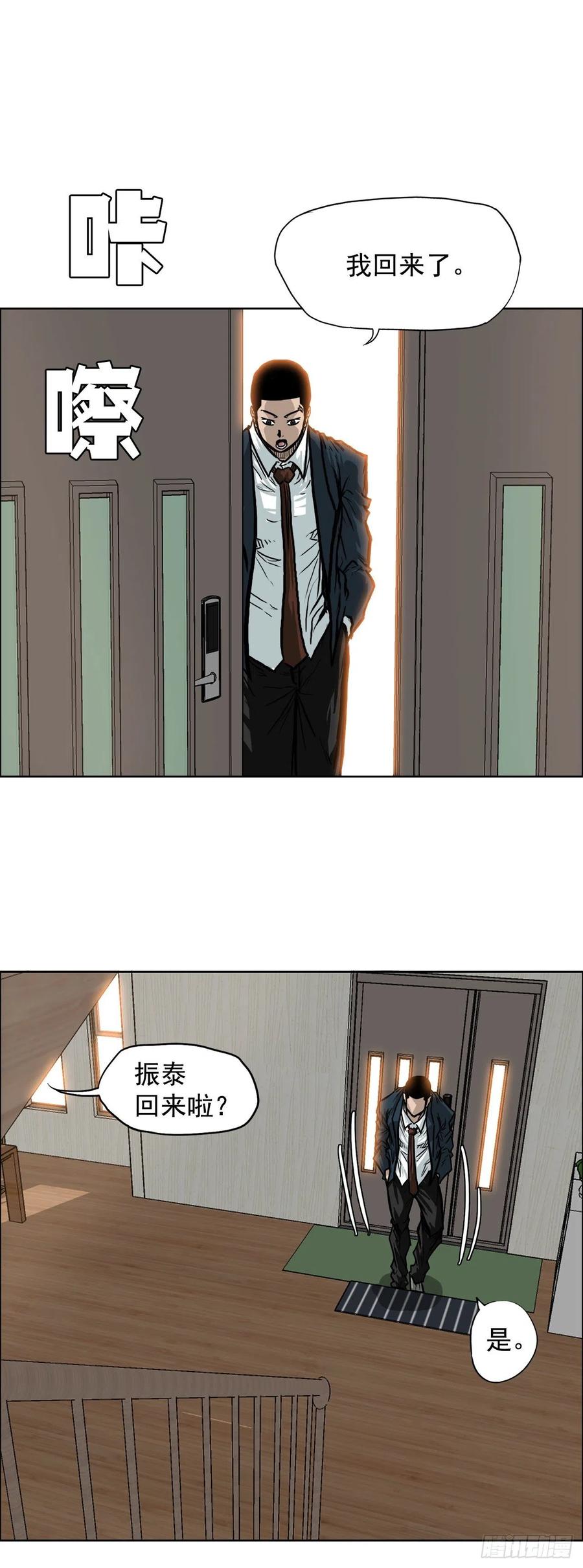 68.邀请函发送-第66话