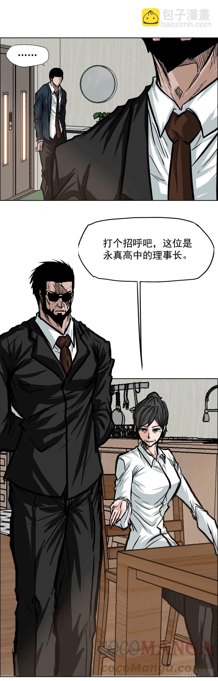 68.邀请函发送-第66话