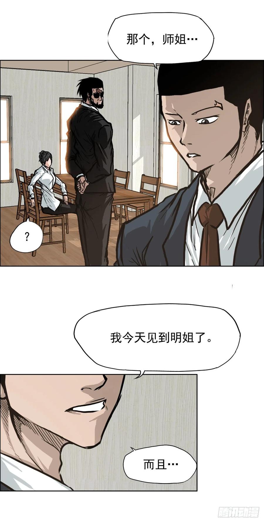 68.邀请函发送-第66话