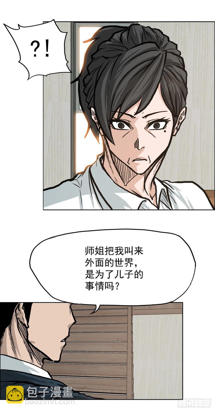 68.邀请函发送-第66话