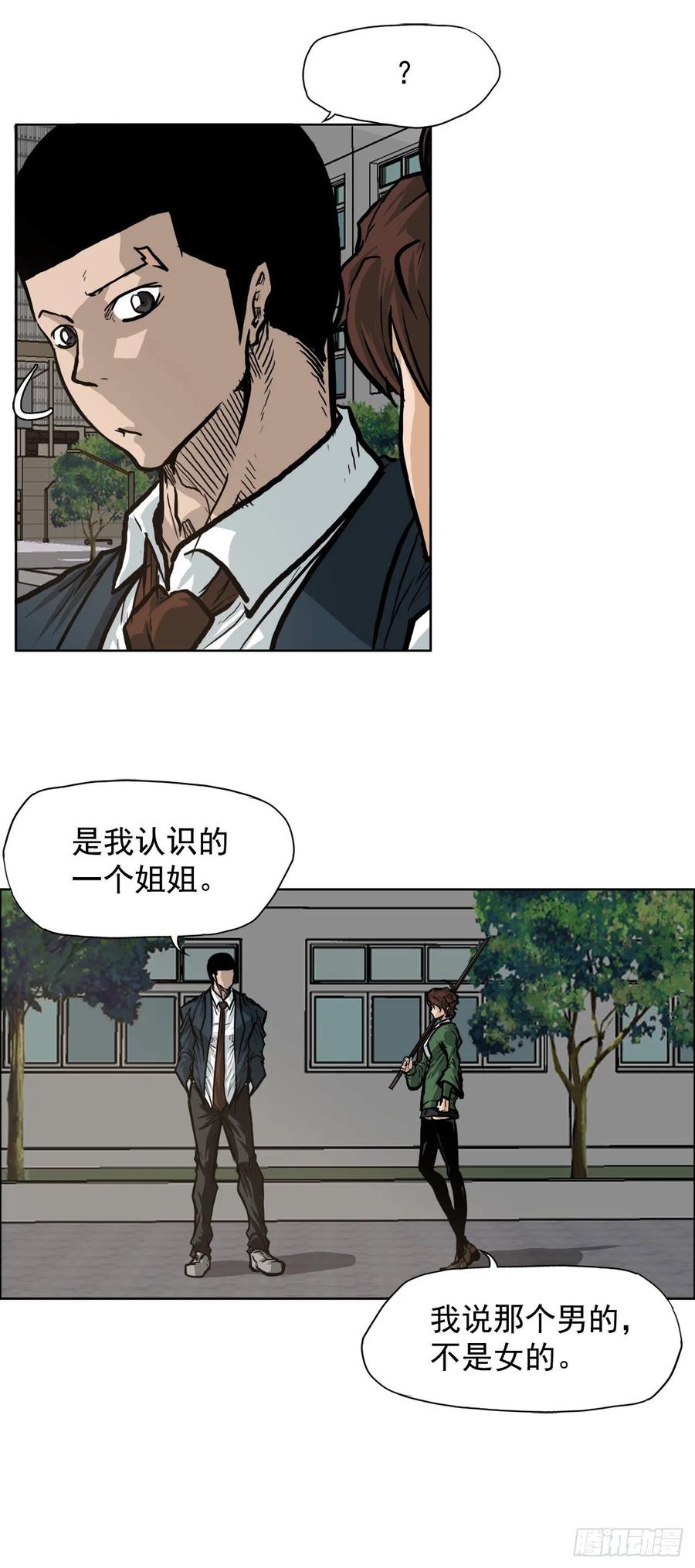 68.邀请函发送-第66话