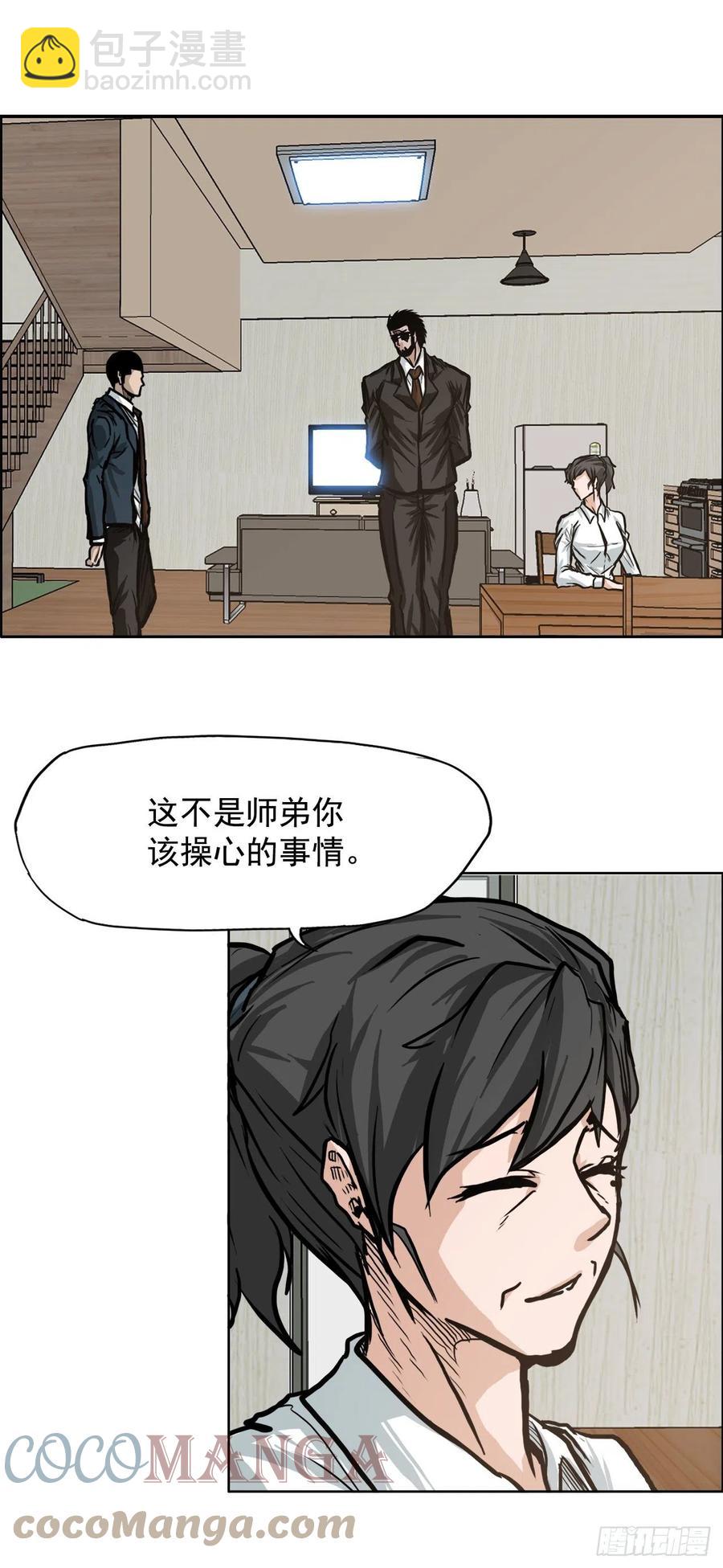 68.邀请函发送-第66话