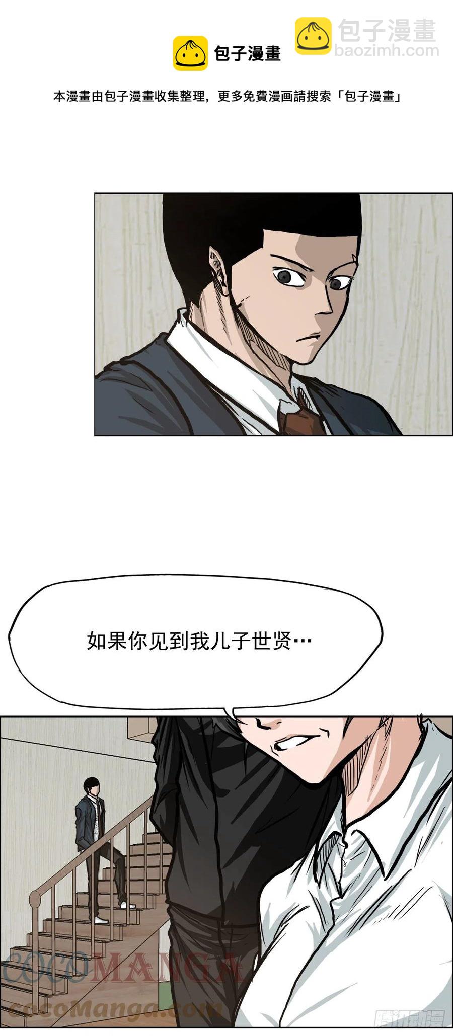 68.邀请函发送-第66话