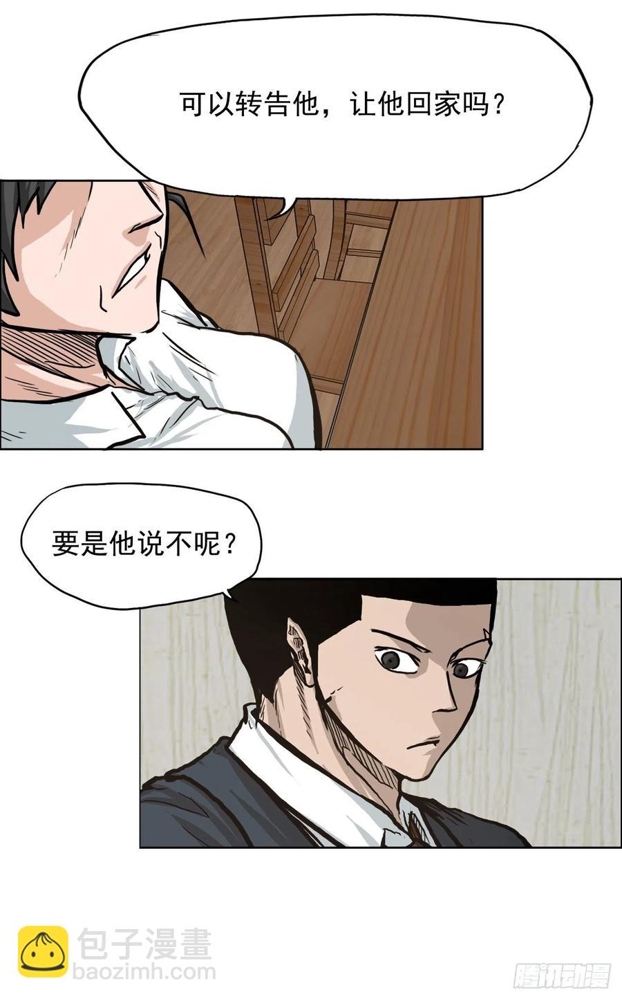 68.邀请函发送-第66话