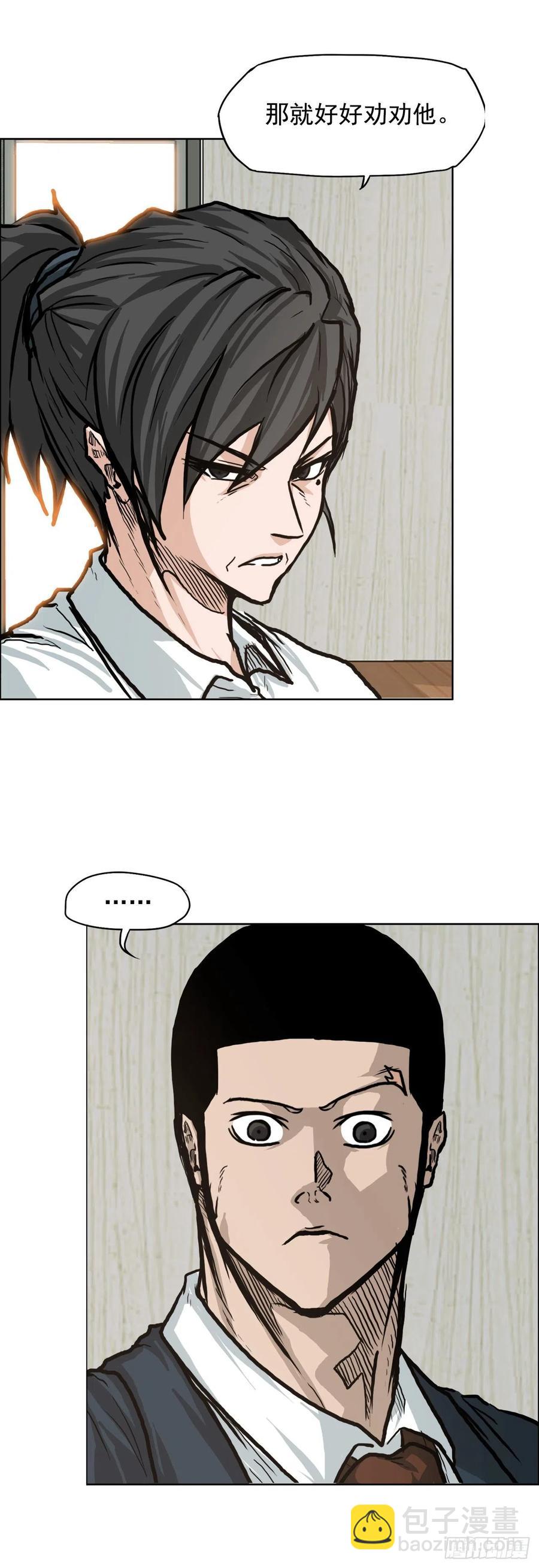 68.邀请函发送-第66话