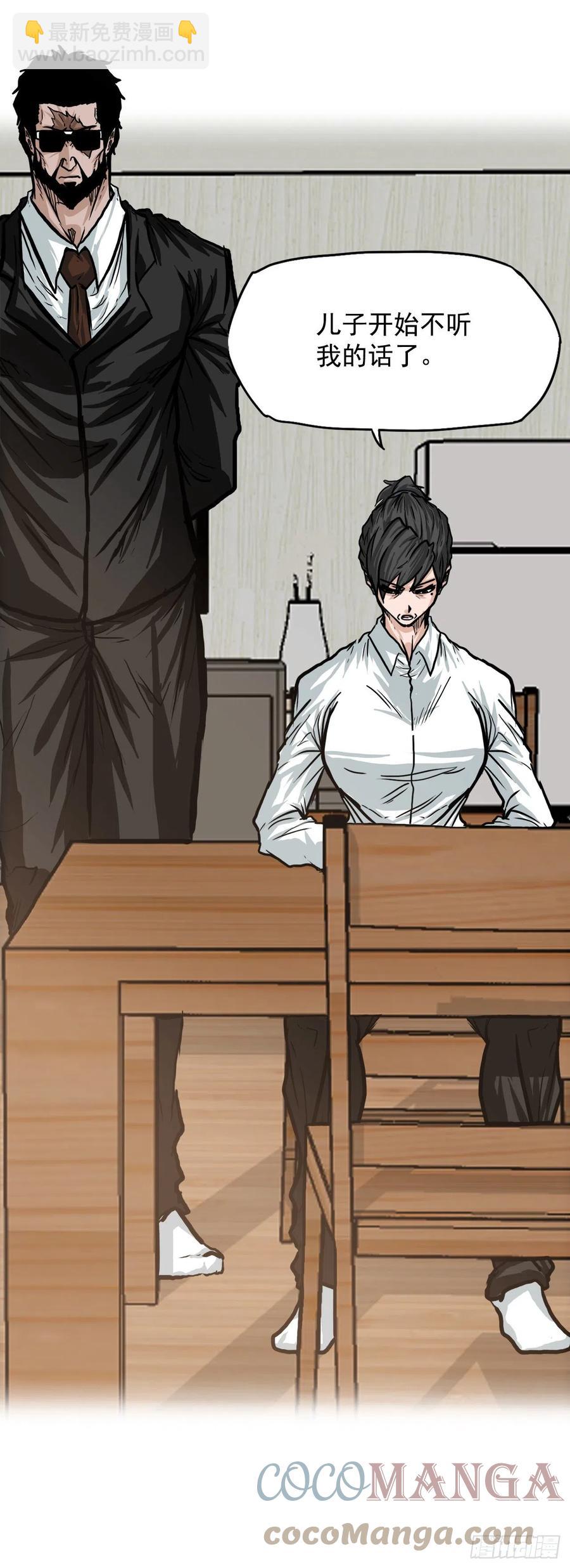 68.邀请函发送-第66话