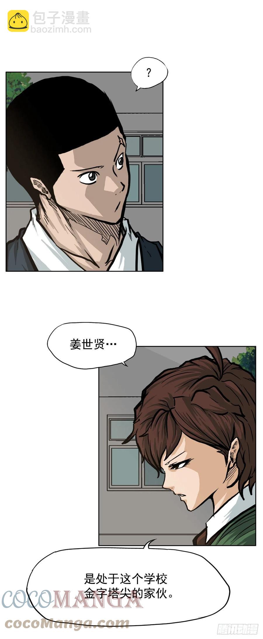 68.邀请函发送-第66话