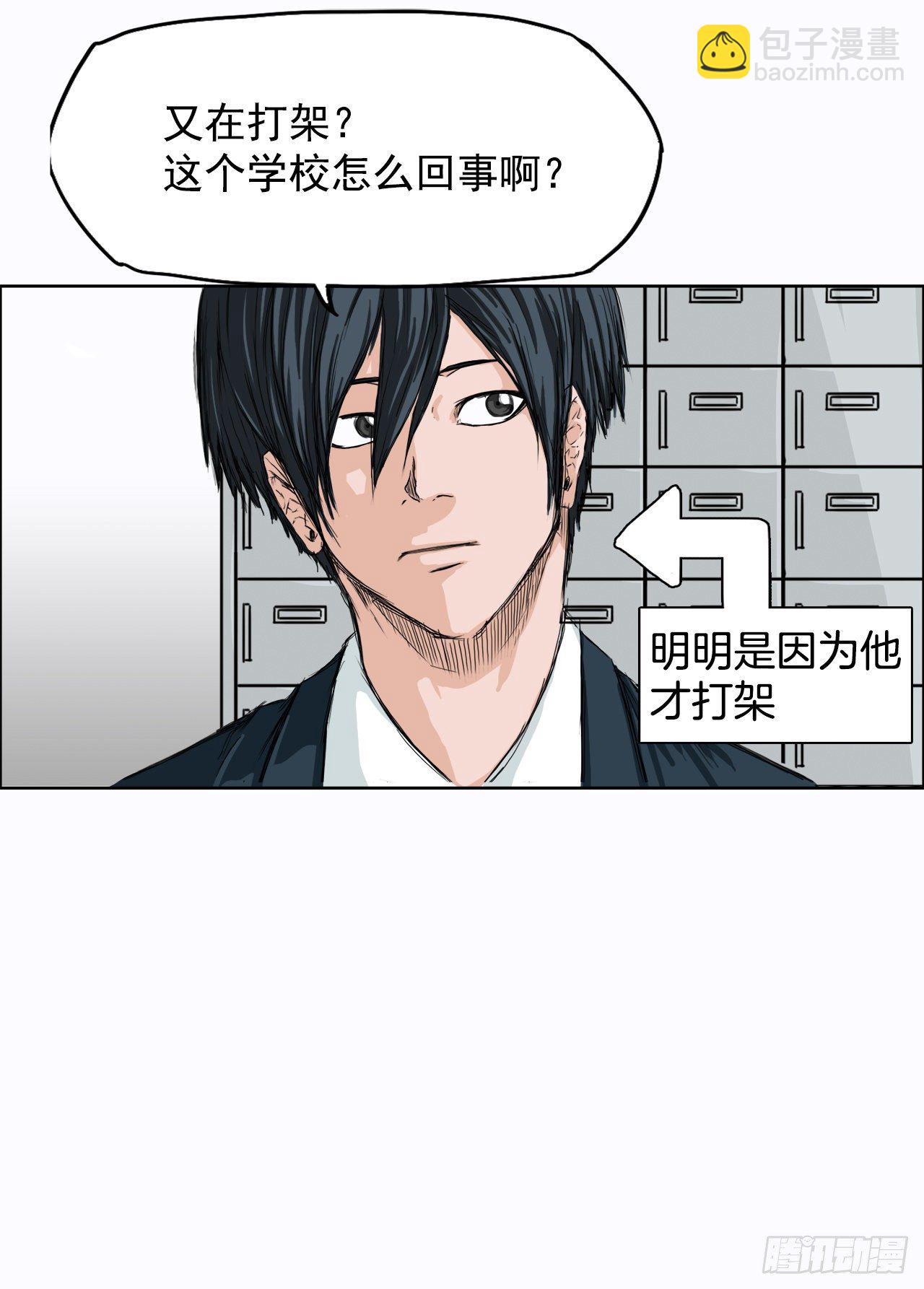 7.紧张的学生会-第8话