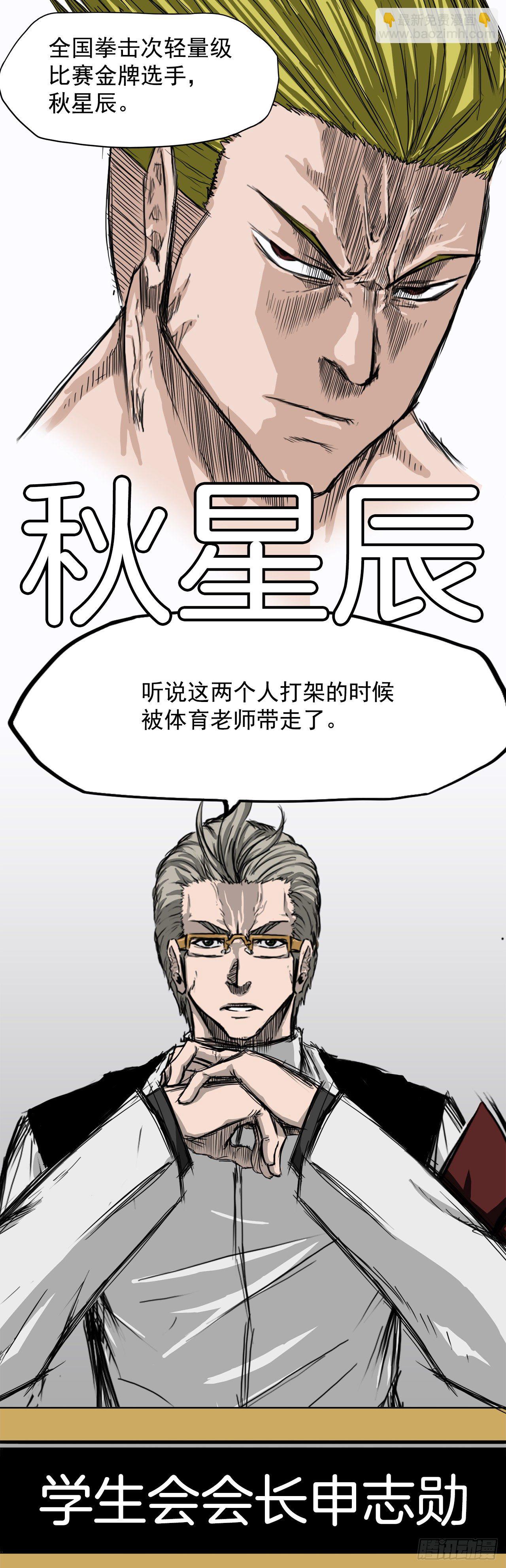 7.紧张的学生会-第8话