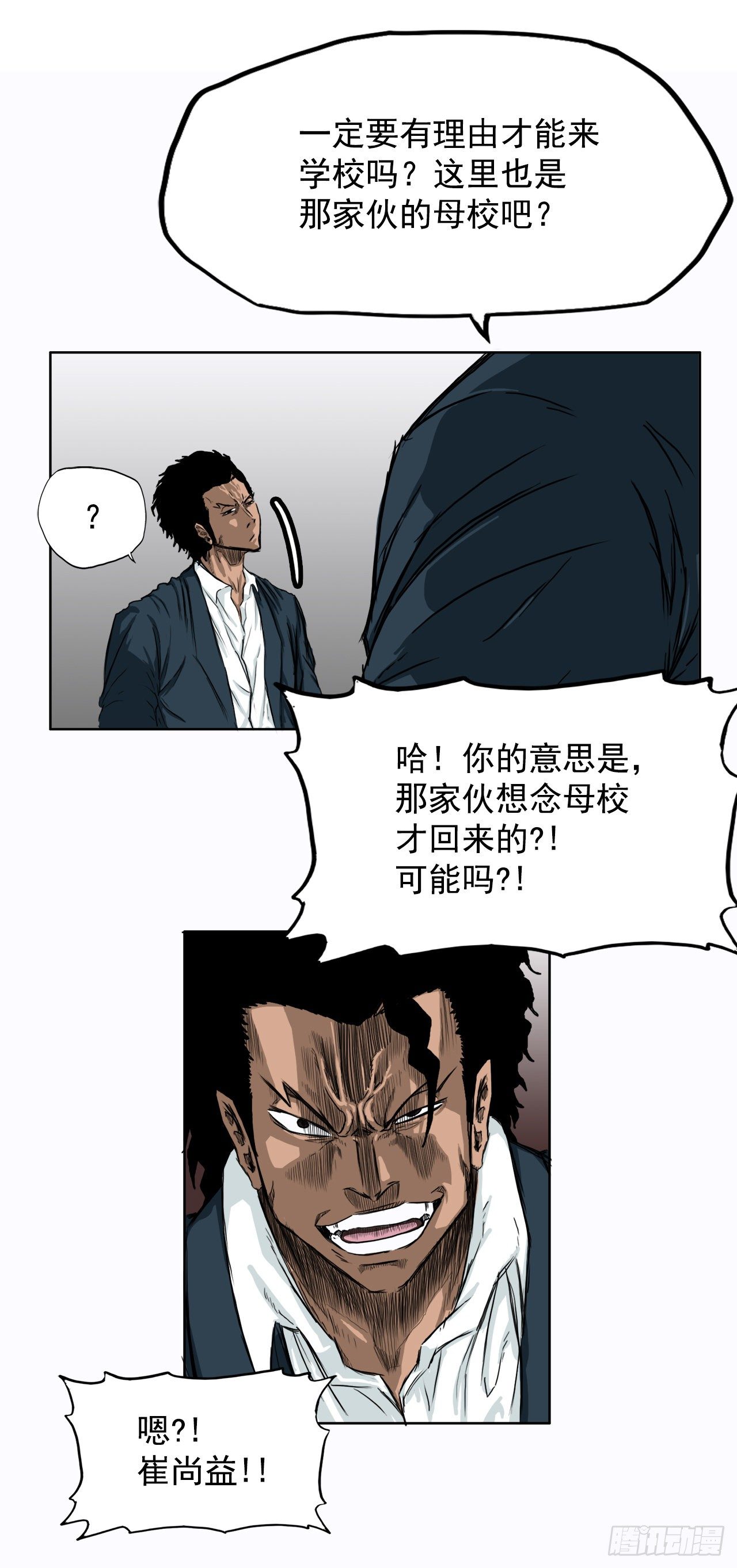 7.紧张的学生会-第8话