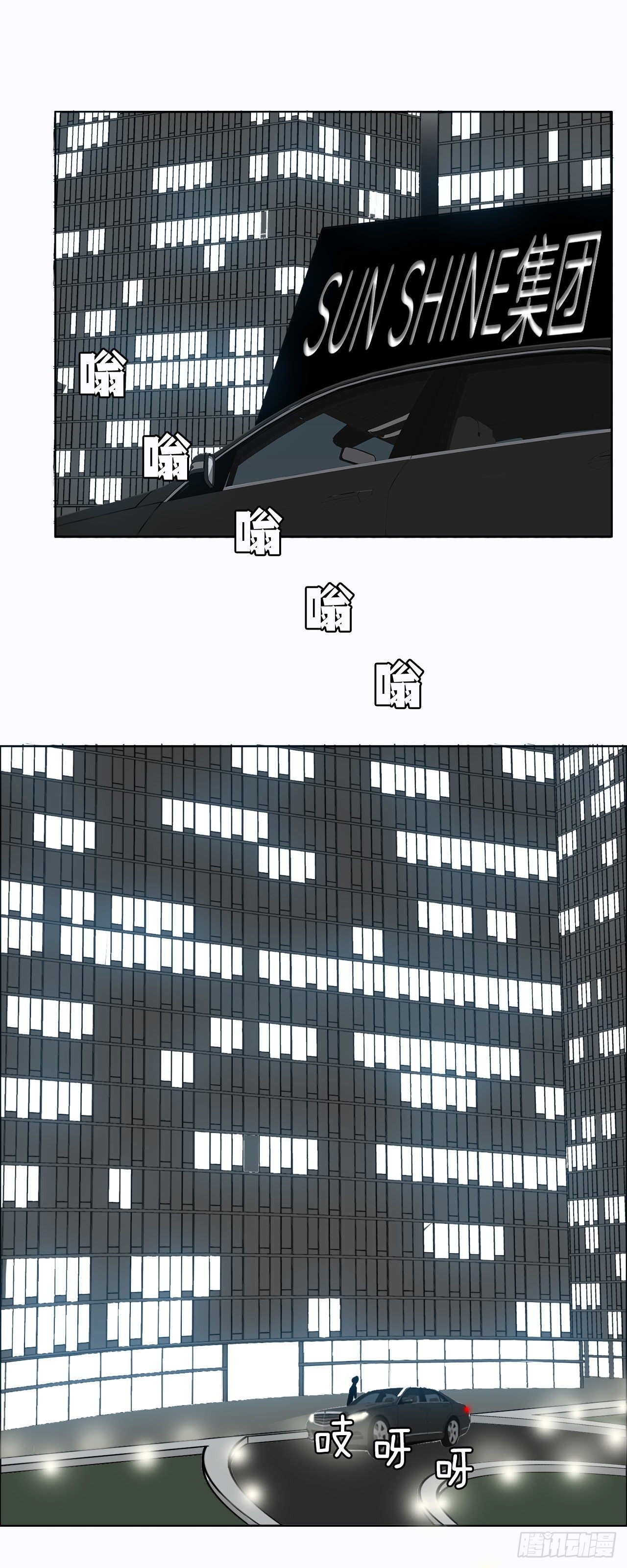 BOSS在校園 - 7.緊張的學生會 - 1