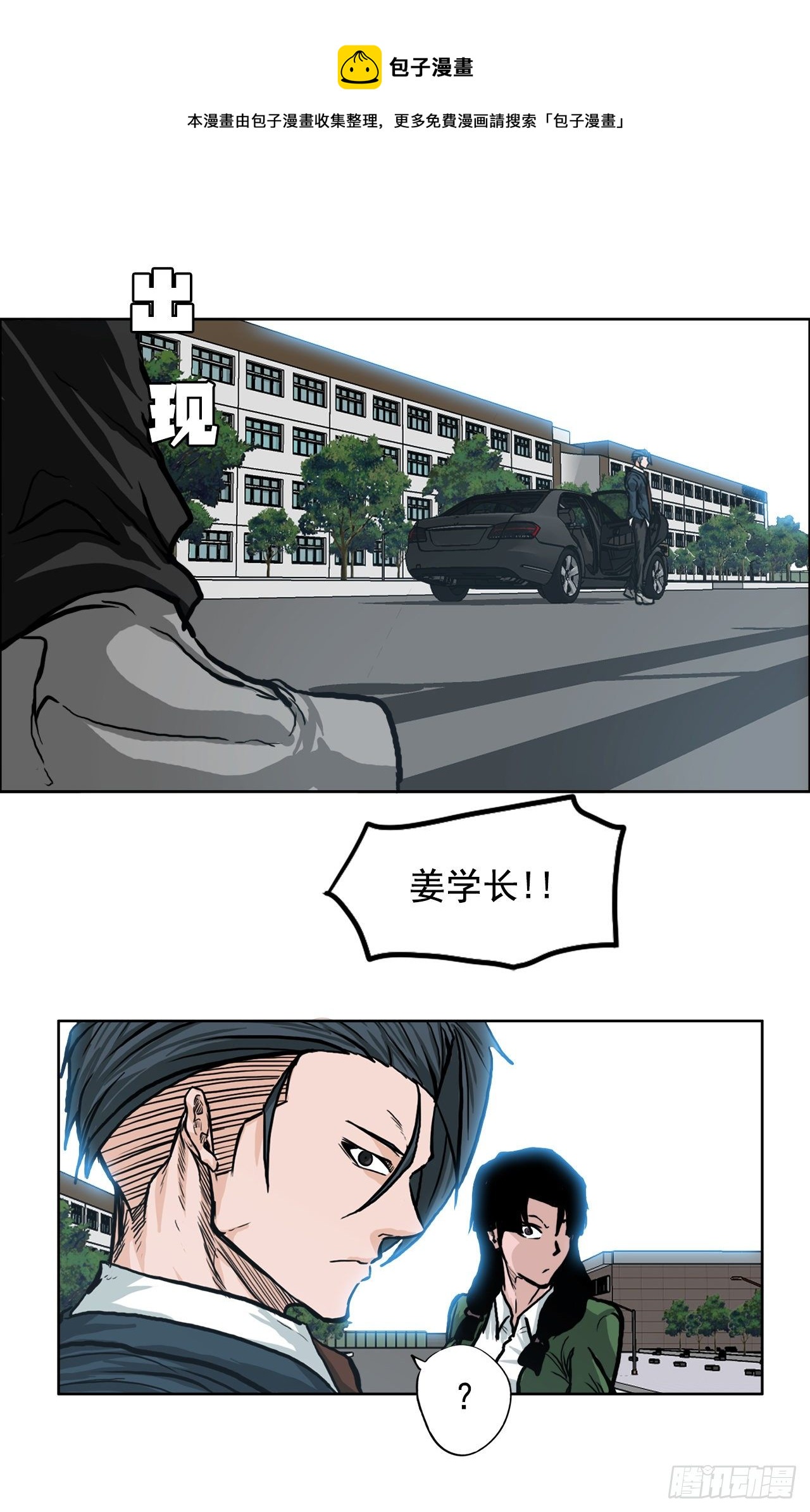 70.振泰宣战-第68话