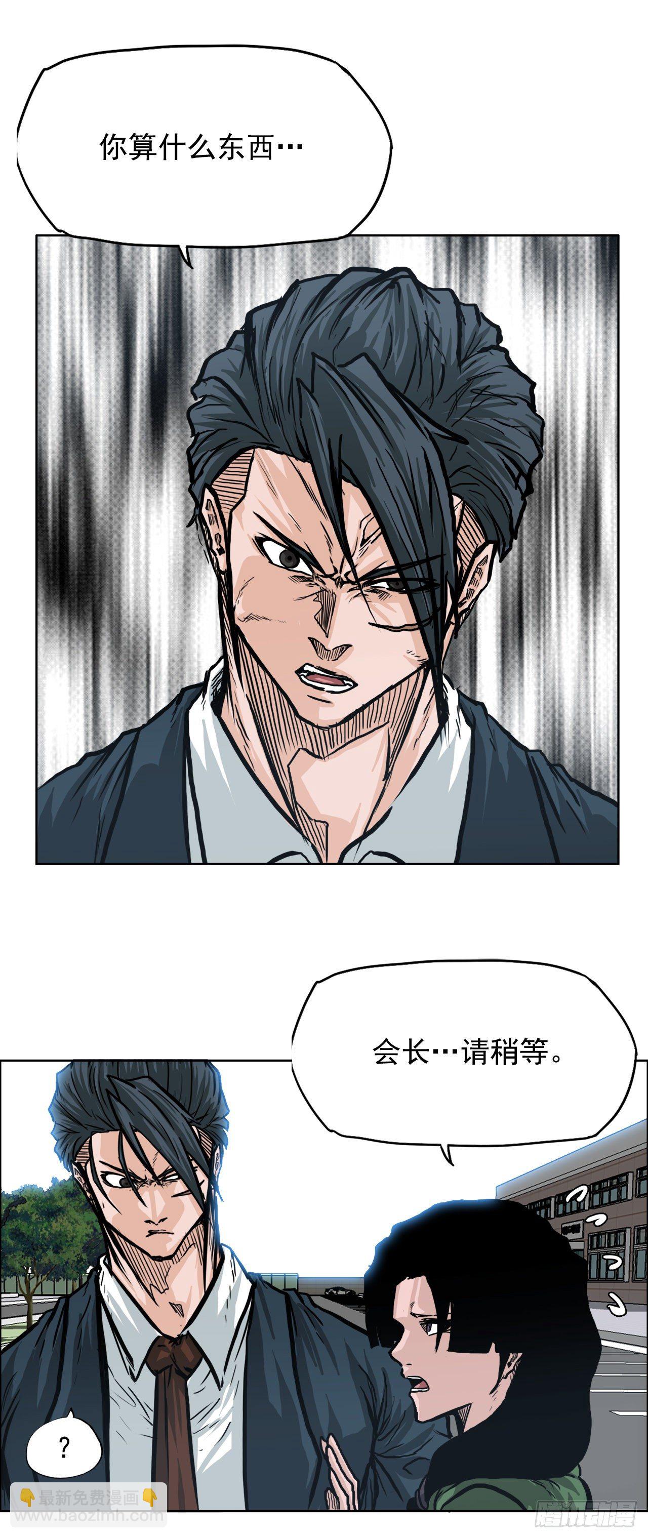 70.振泰宣战-第68话