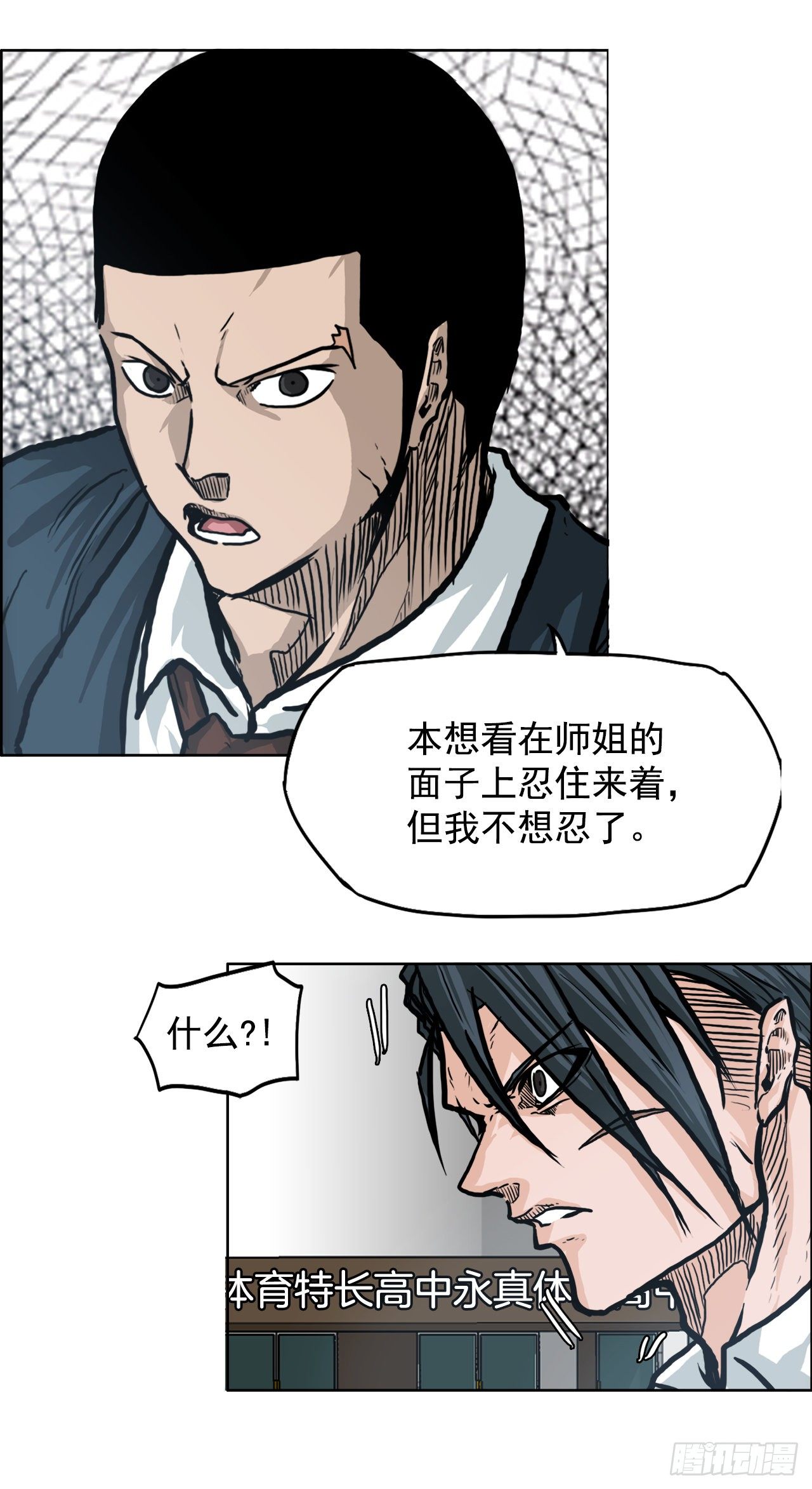 70.振泰宣战-第68话