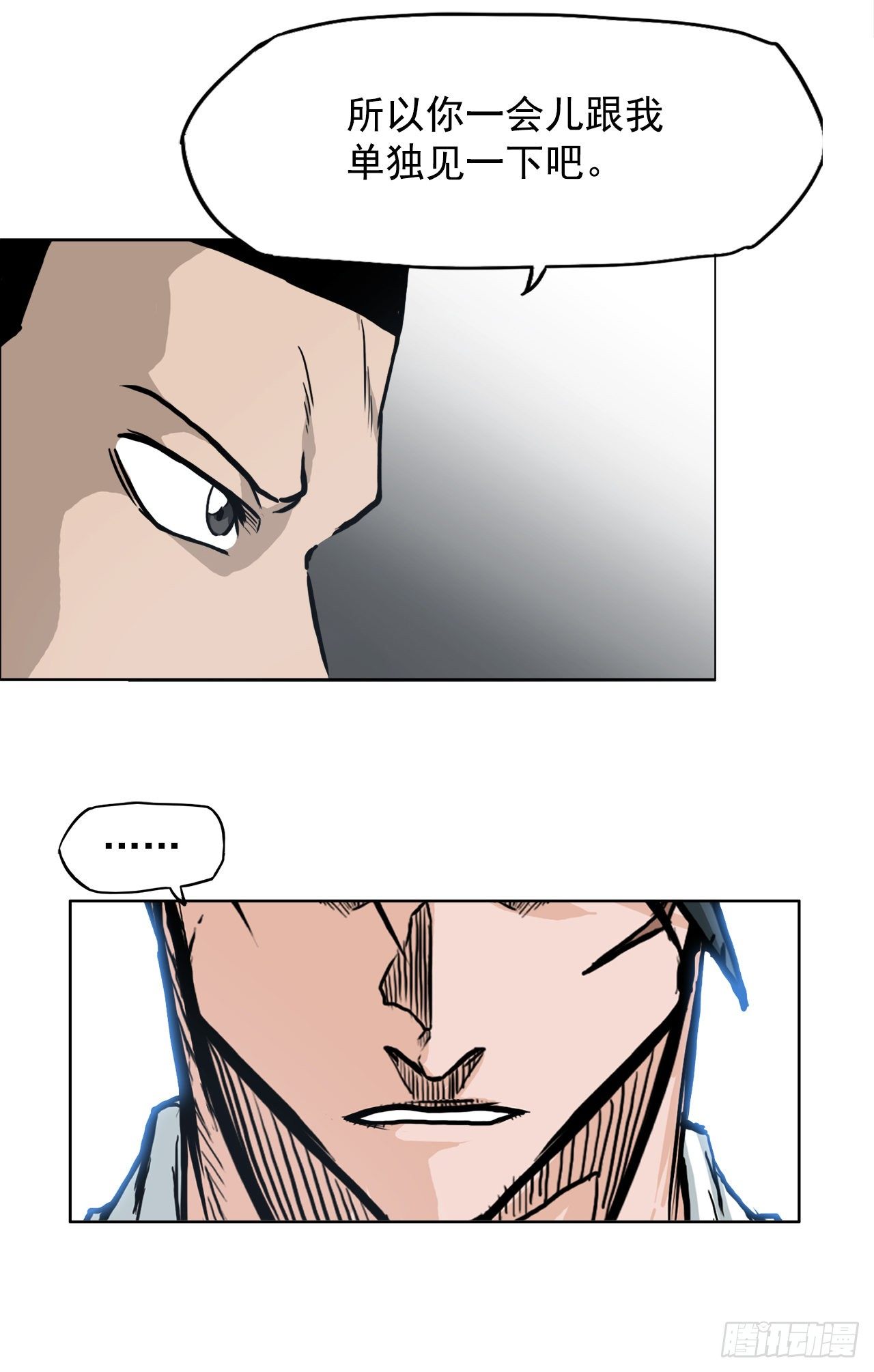 70.振泰宣战-第68话