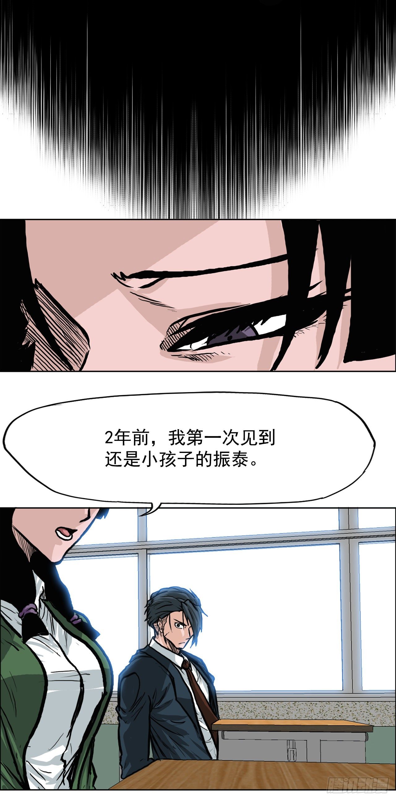 70.振泰宣战-第68话