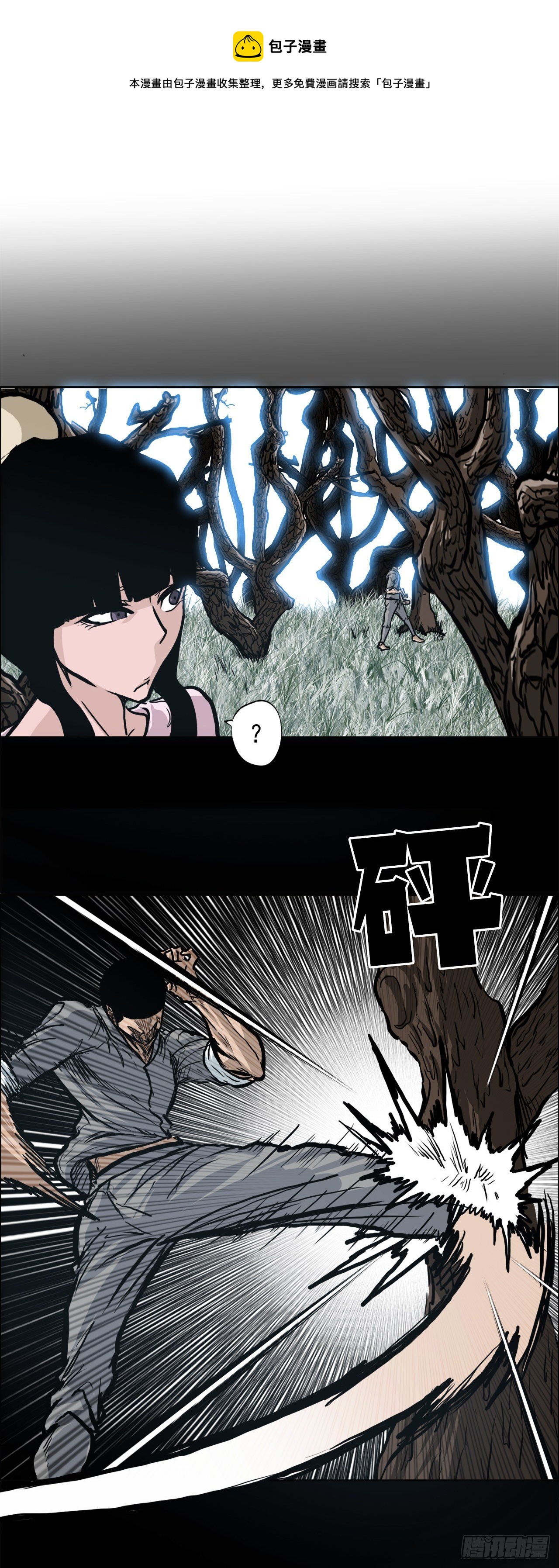 70.振泰宣战-第68话