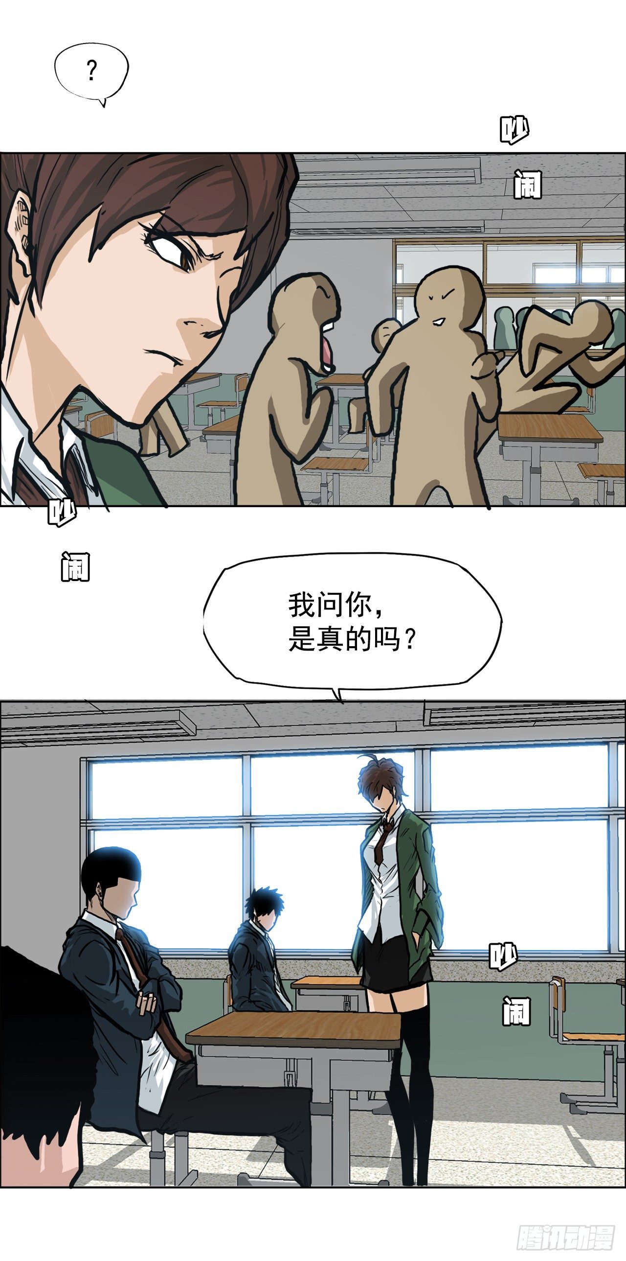 70.振泰宣战-第68话