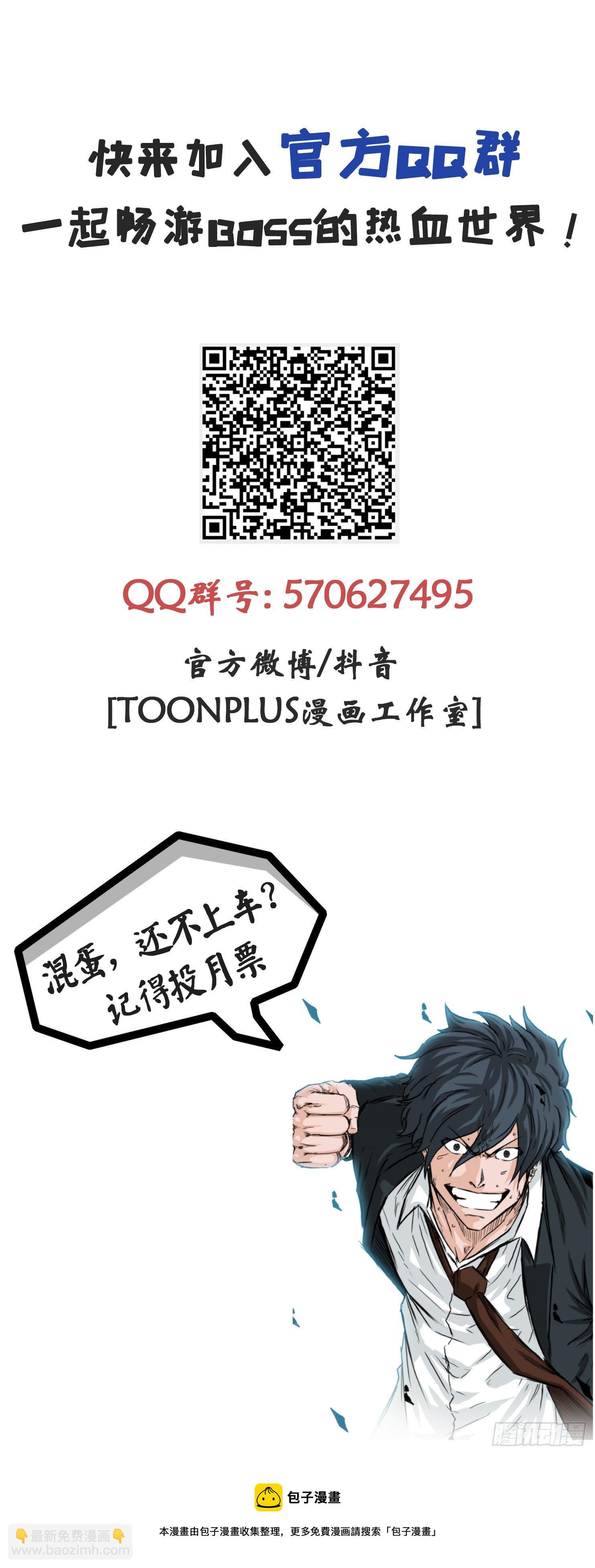 70.振泰宣战-第68话