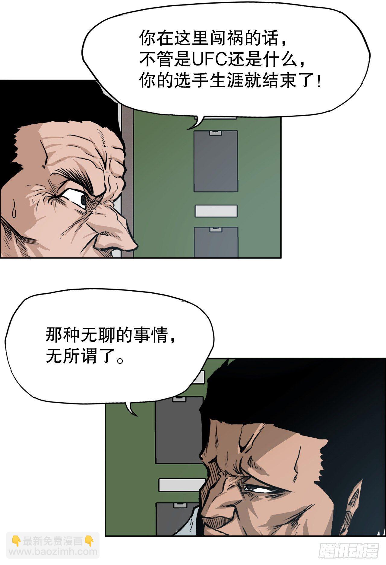 72.振泰vs贤旭(1/2)-第70话