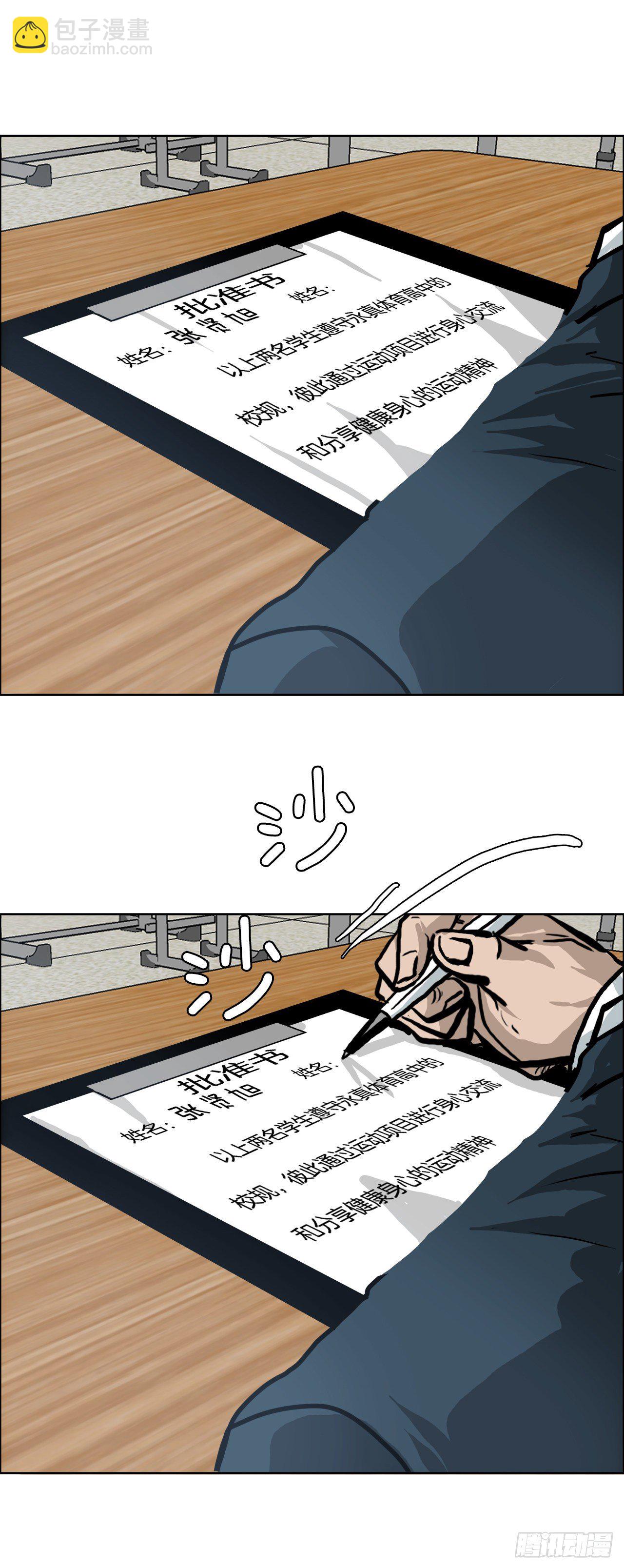 72.振泰vs贤旭(1/2)-第70话