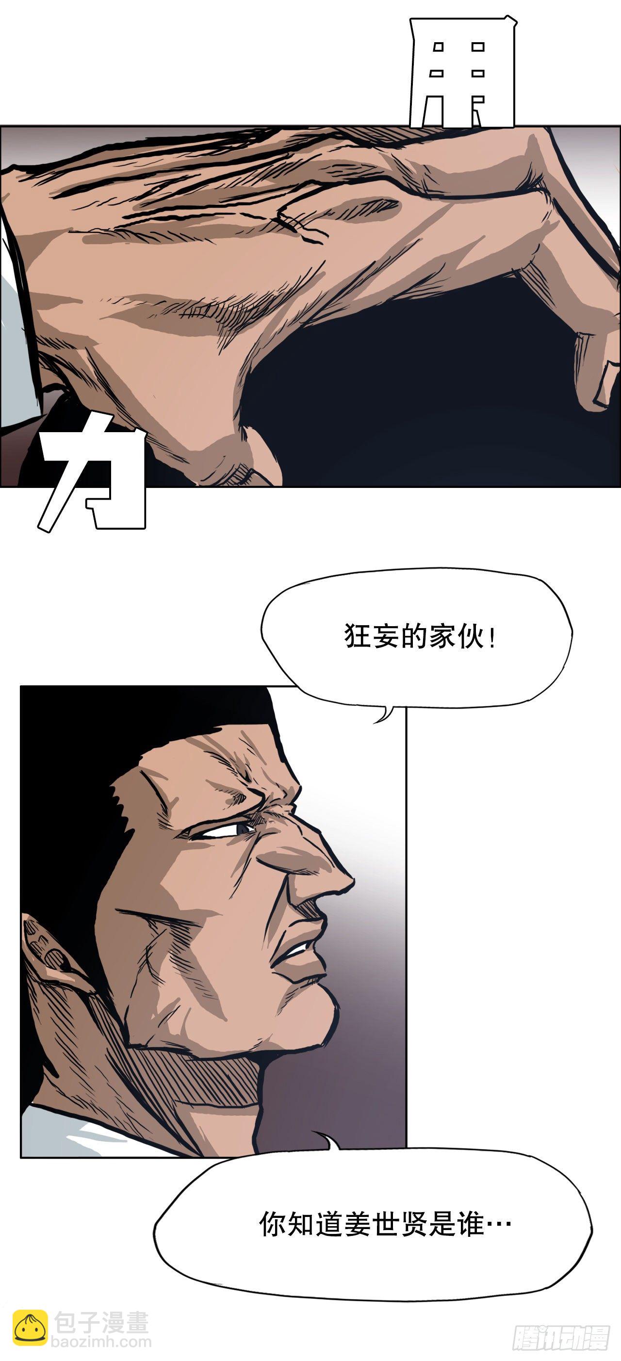 72.振泰vs贤旭(1/2)-第70话