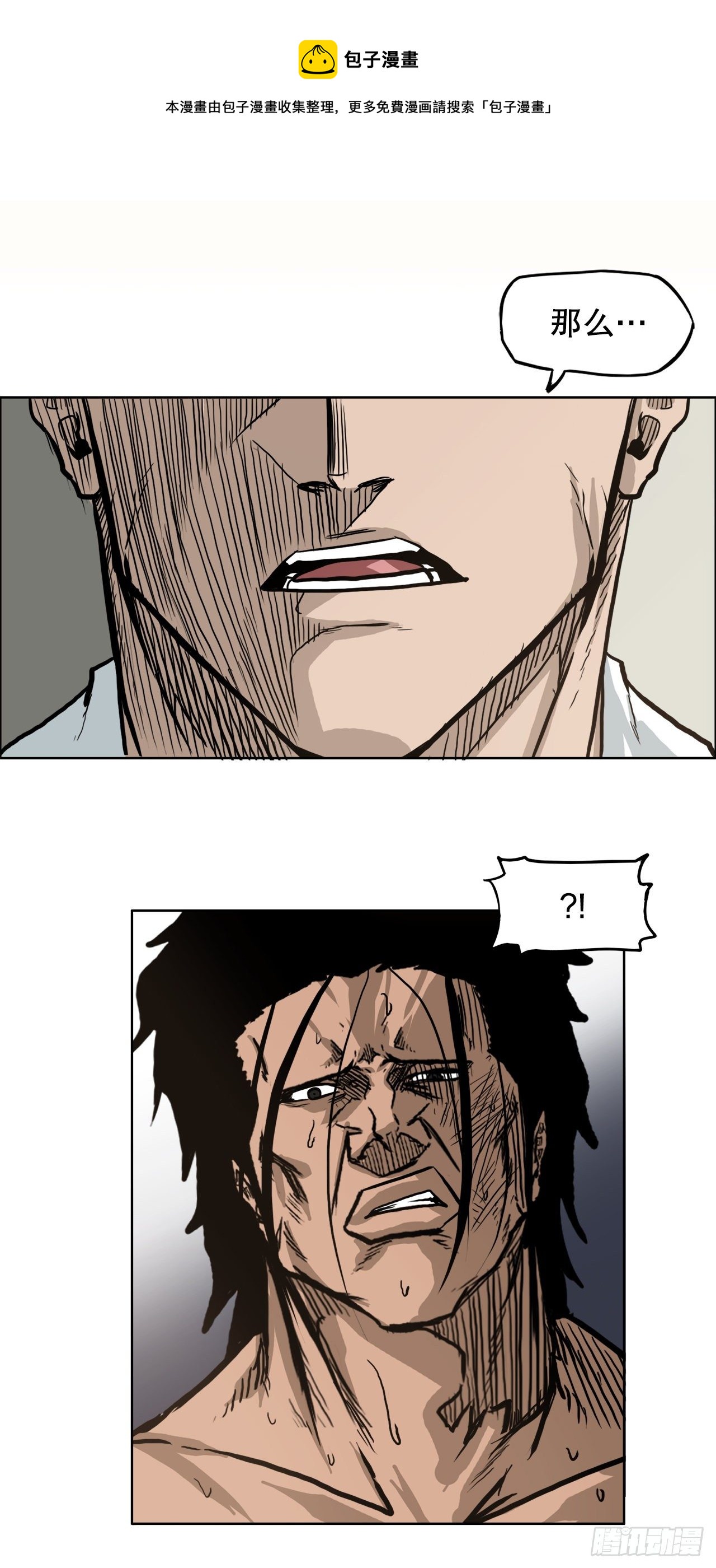 74.振泰vs贤旭3(1/2)-第72话