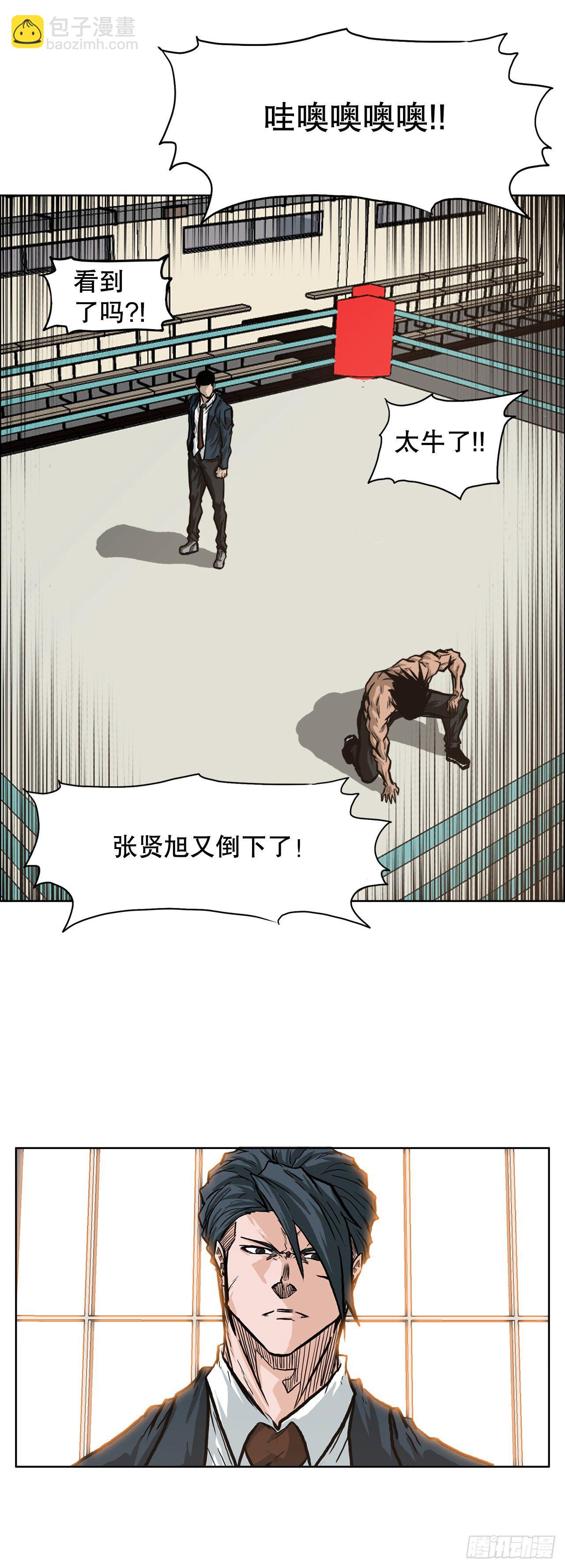 74.振泰vs贤旭3(1/2)-第72话