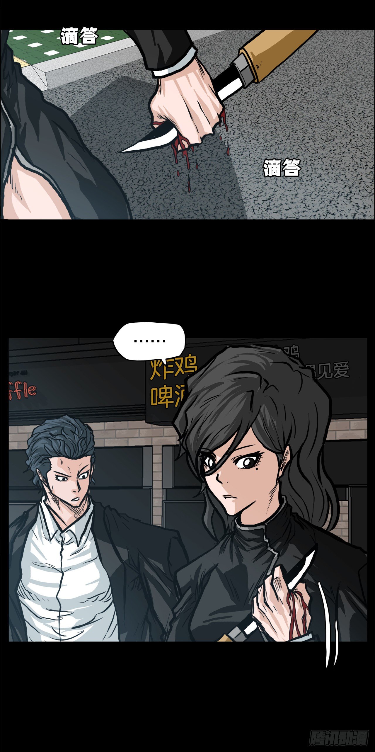 76.世贤父母的过去(1/2)-第74话