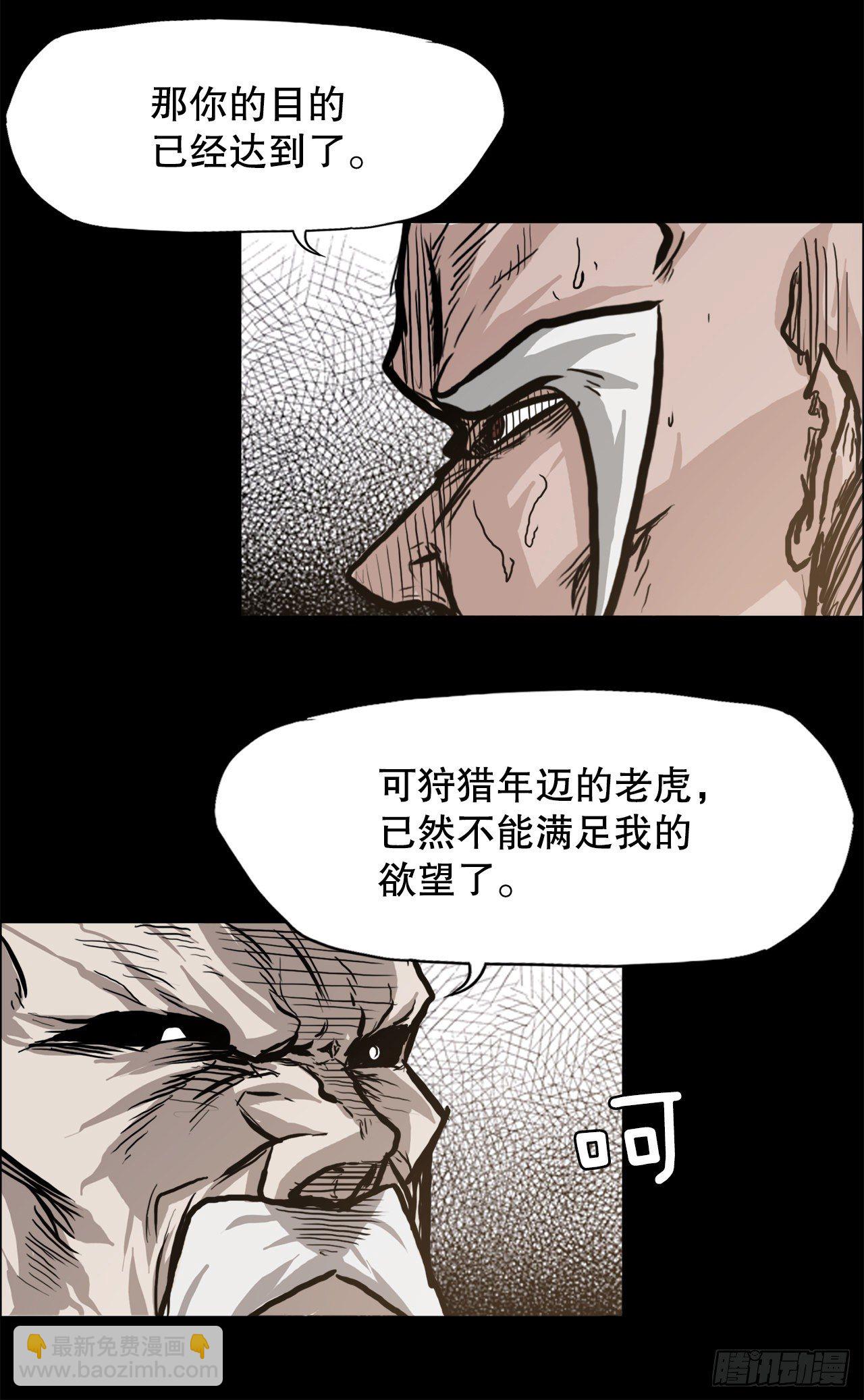 76.世贤父母的过去(1/2)-第74话