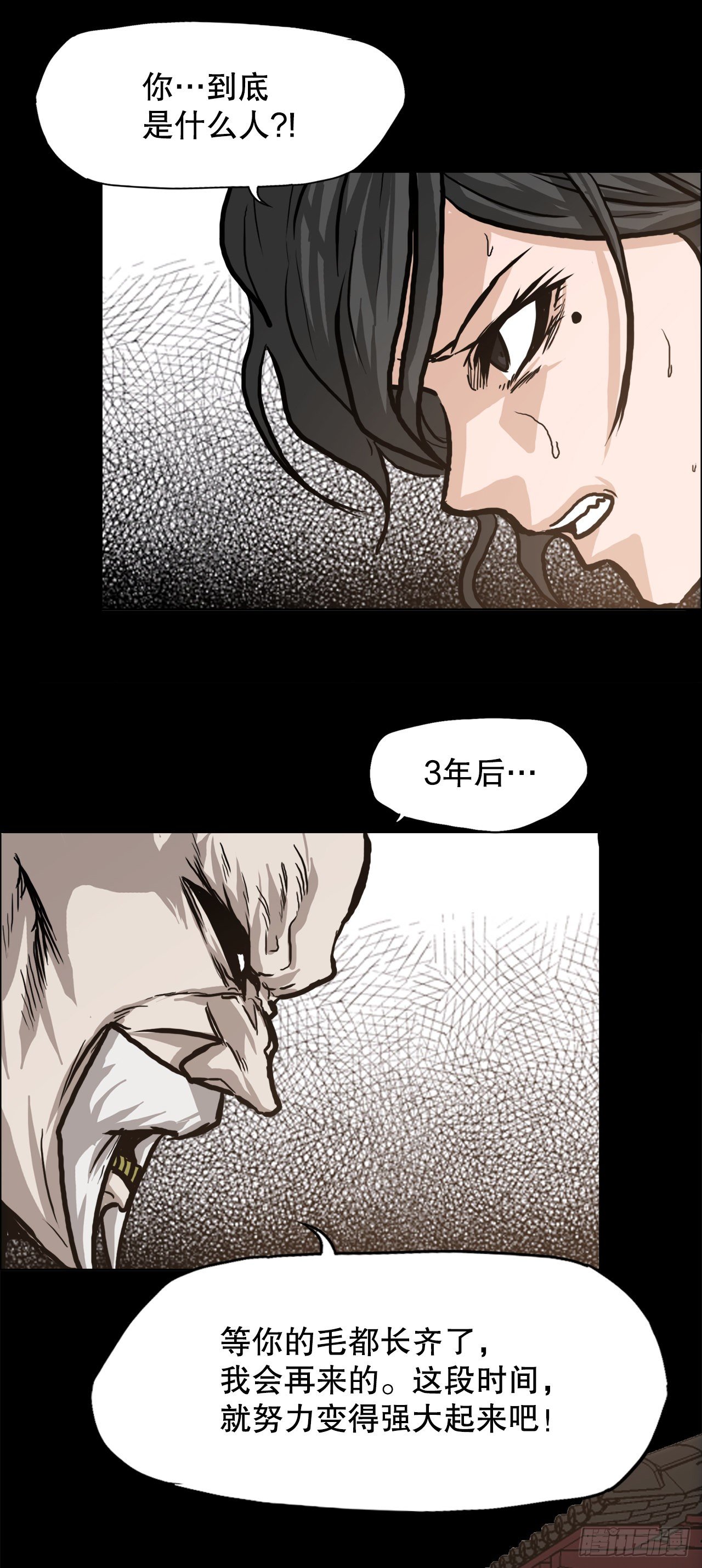 76.世贤父母的过去(1/2)-第74话