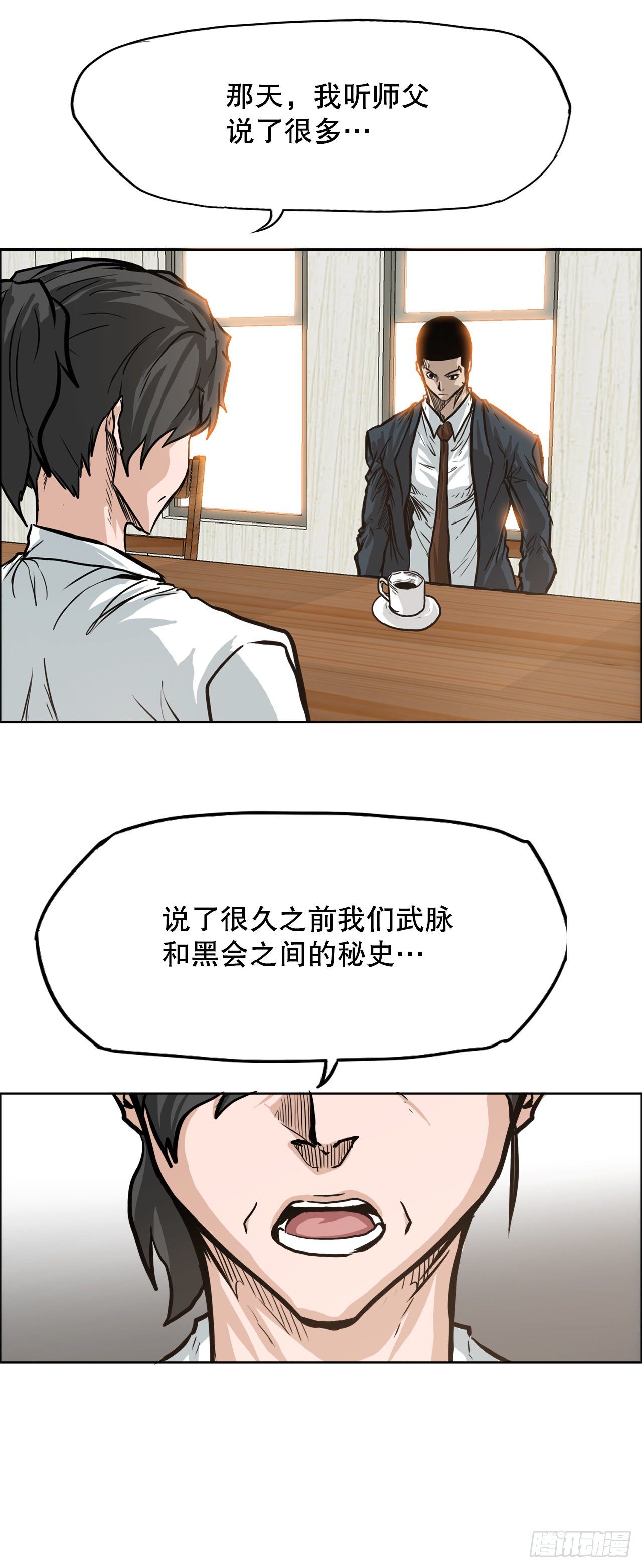 76.世贤父母的过去(1/2)-第74话