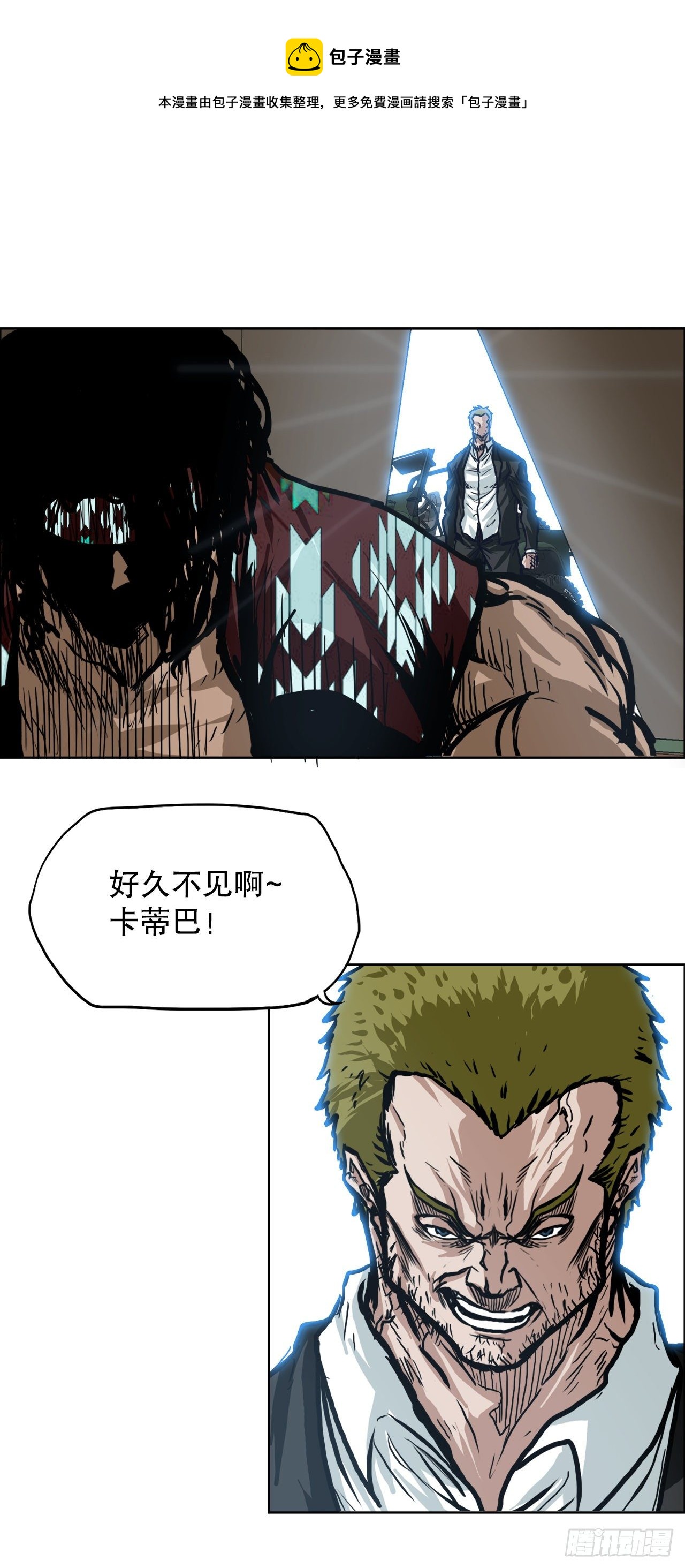 78.振泰vs星辰(1/2)-第76话