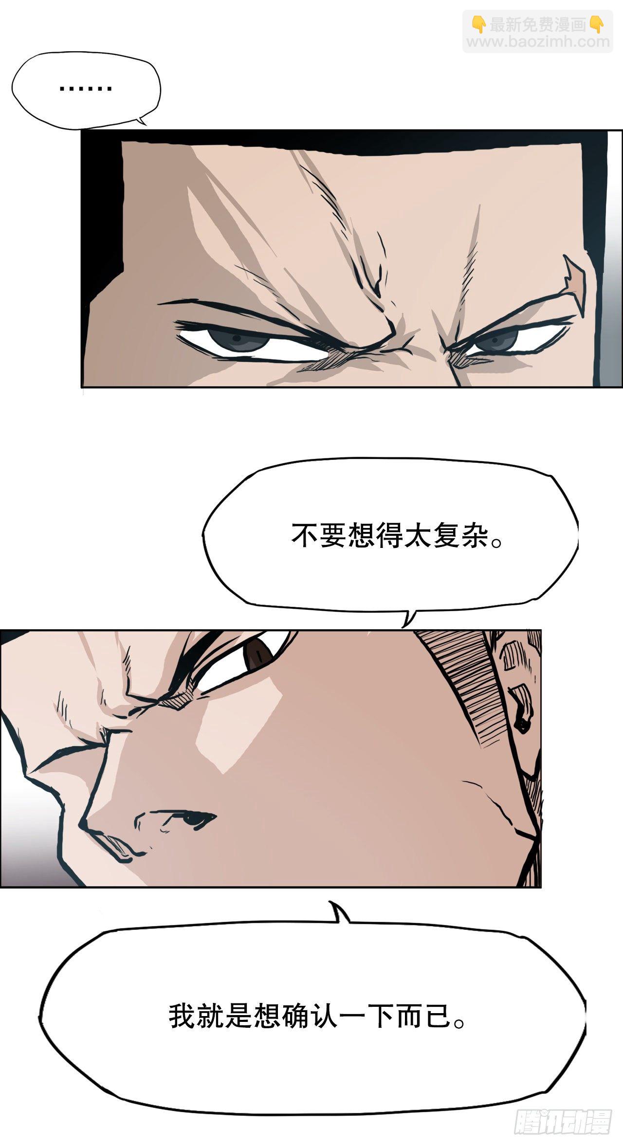 78.振泰vs星辰(1/2)-第76话