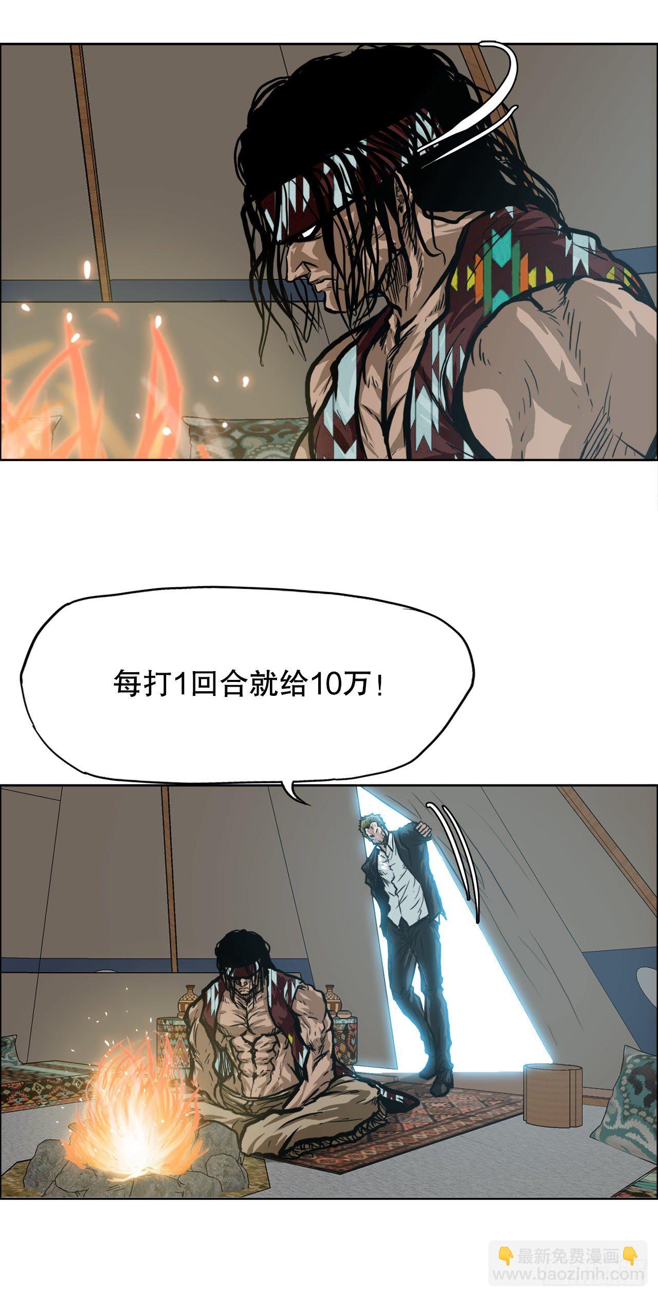 78.振泰vs星辰(1/2)-第76话